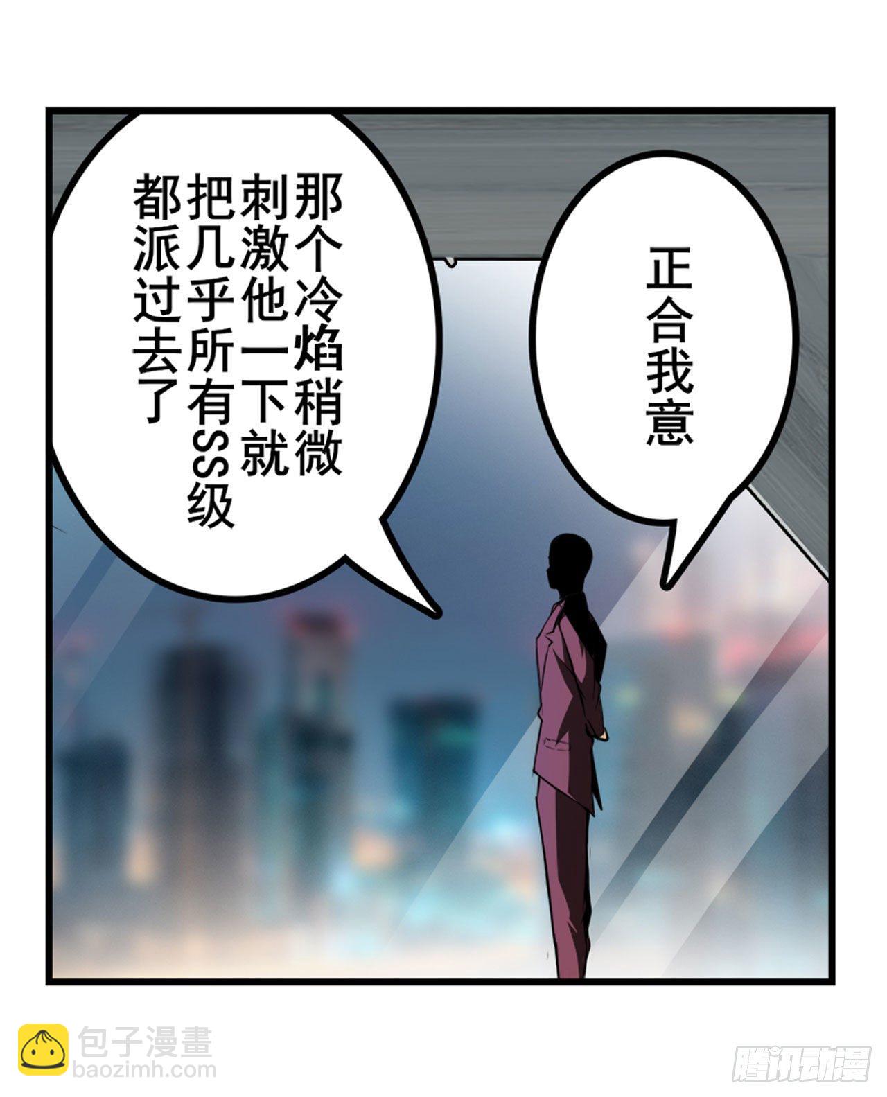 🍜英雄再临（英雄？我早就不当了） 第341话 一石二鸟 第14页
