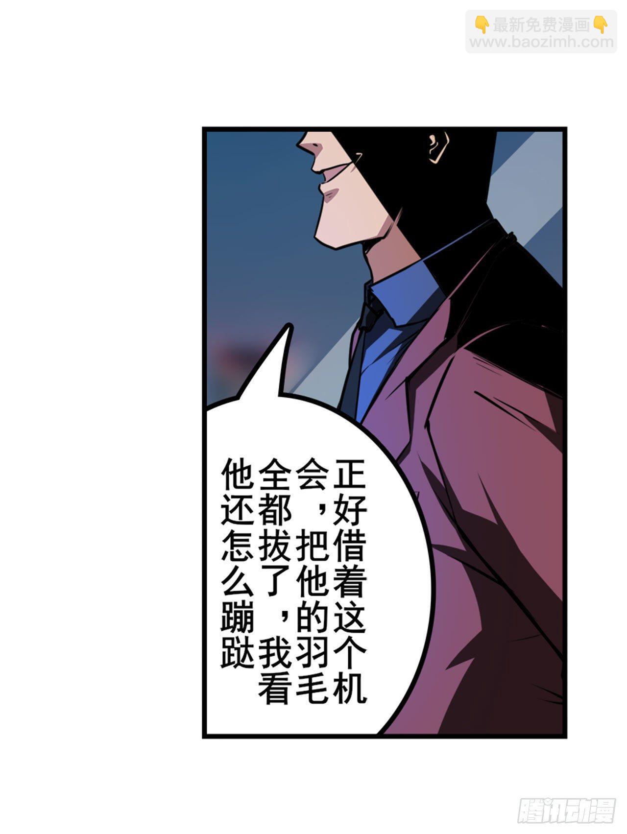 🍜英雄再临（英雄？我早就不当了） 第341话 一石二鸟 第15页