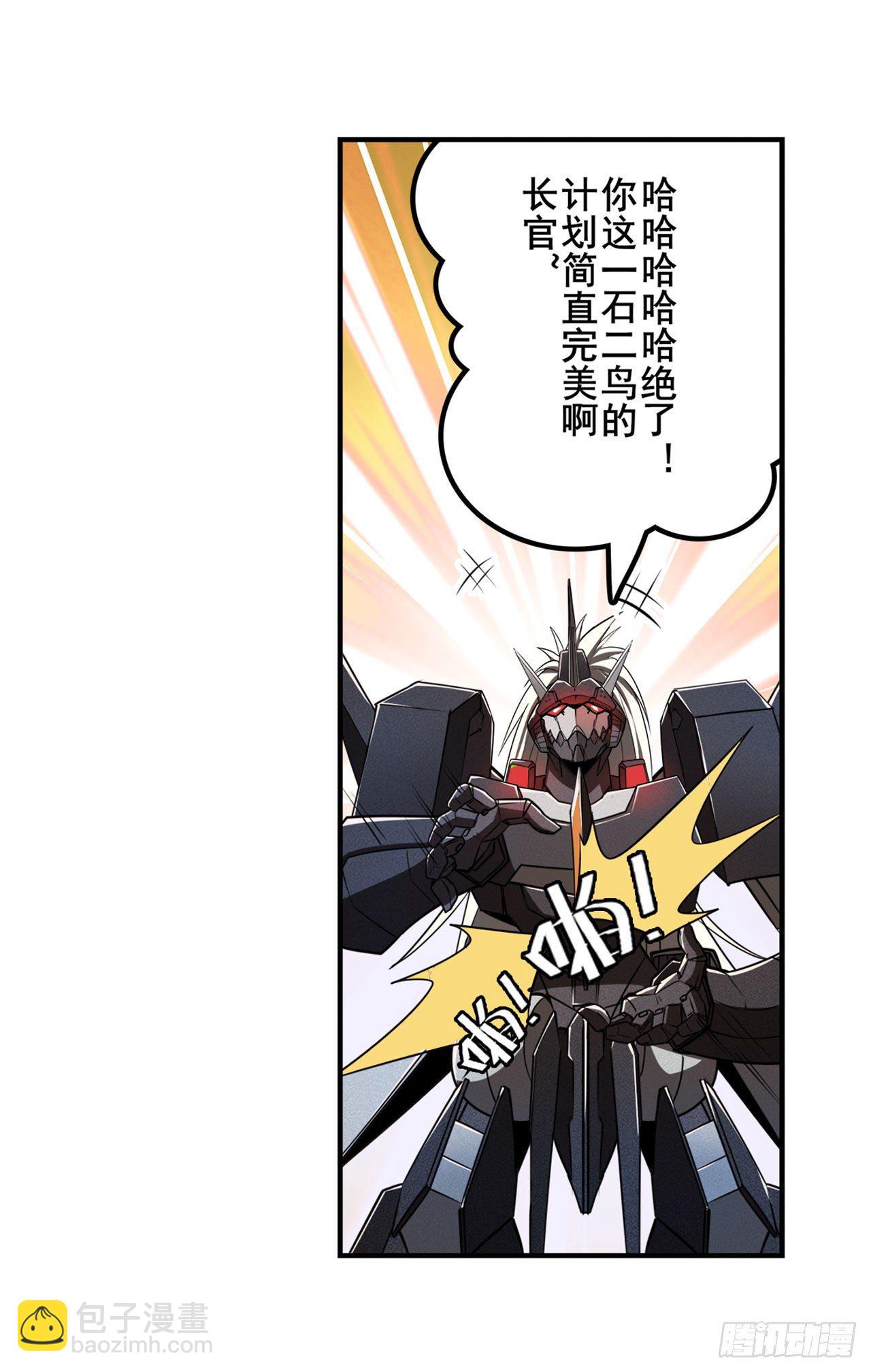🍜英雄再临（英雄？我早就不当了） 第341话 一石二鸟 第18页