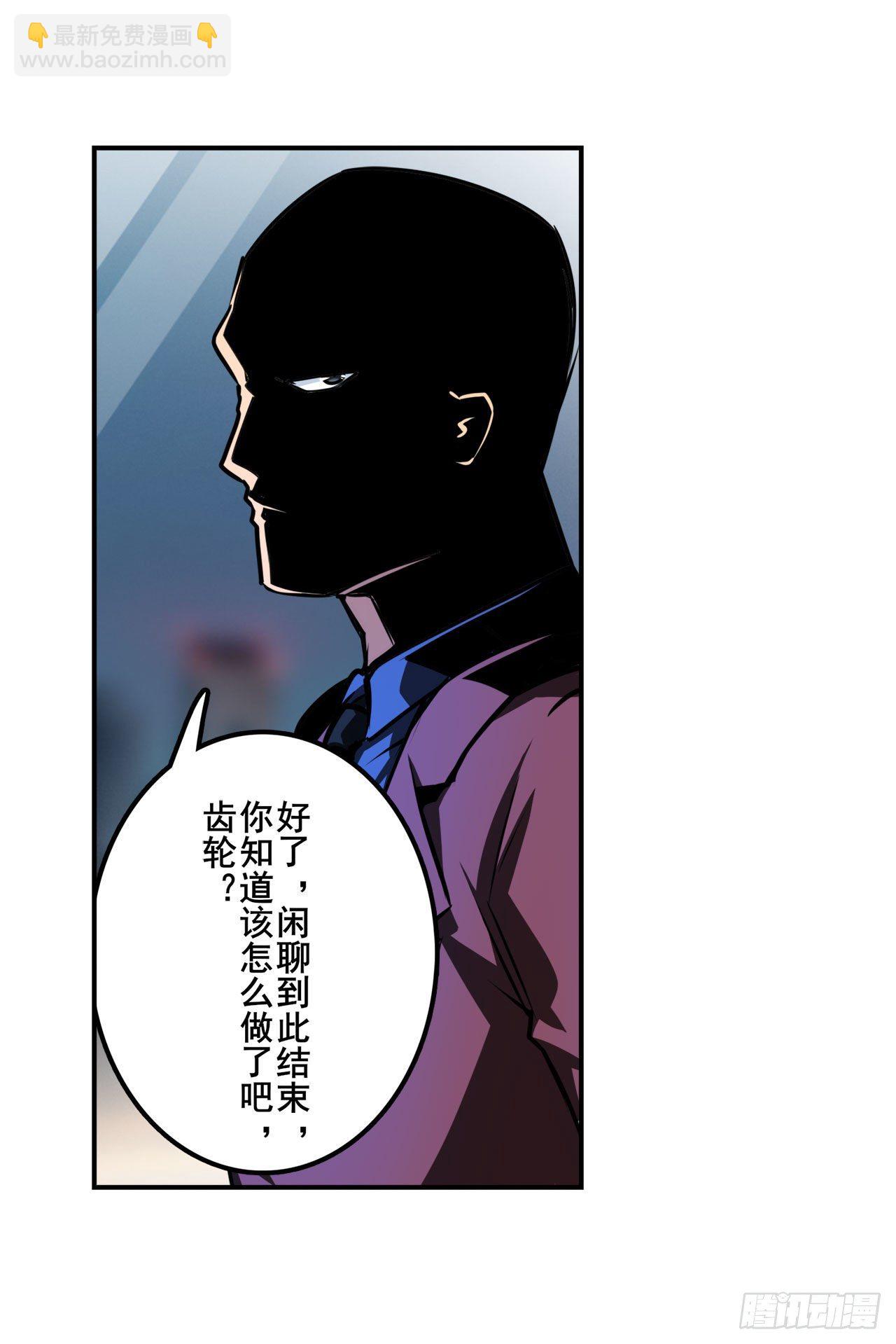 🍜英雄再临（英雄？我早就不当了） 第341话 一石二鸟 第19页
