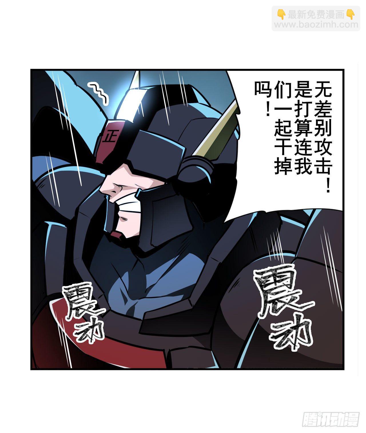 🍜英雄再临（英雄？我早就不当了） 第341话 一石二鸟 第26页