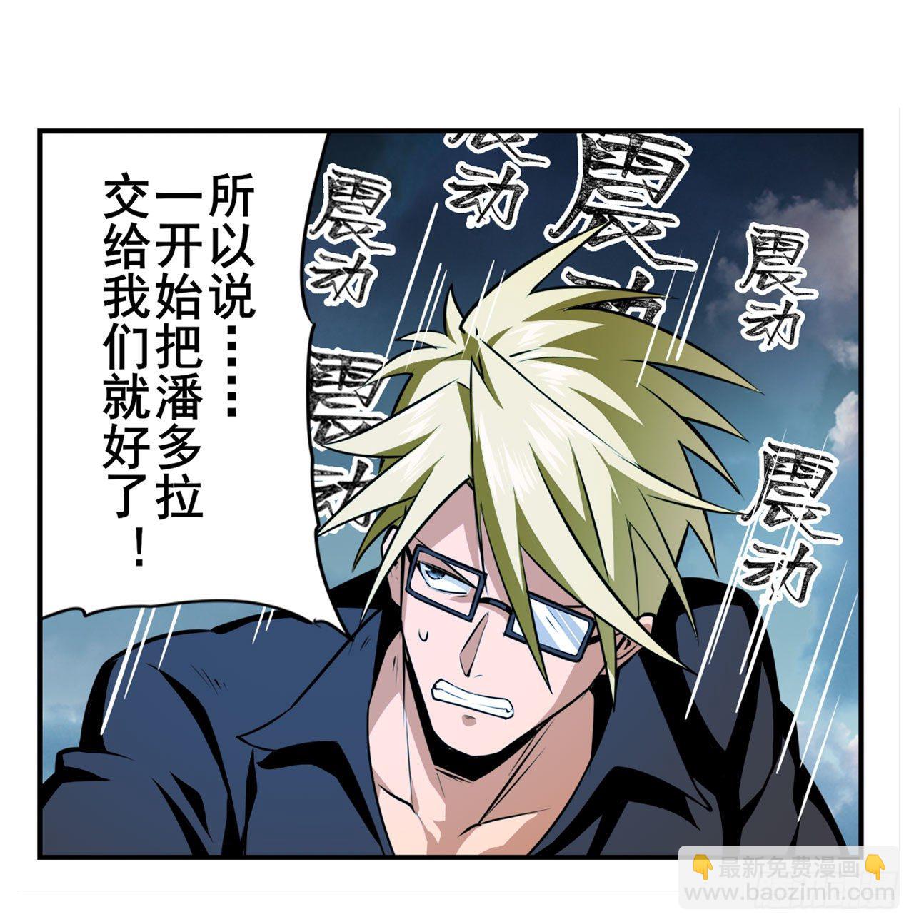 🍜英雄再临（英雄？我早就不当了） 第341话 一石二鸟 第27页