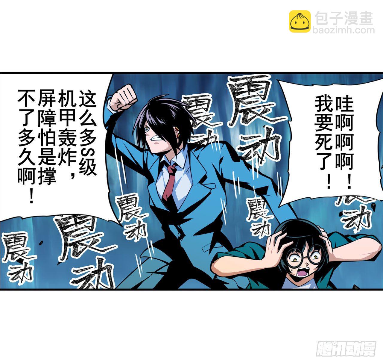 🍜英雄再临（英雄？我早就不当了） 第341话 一石二鸟 第28页