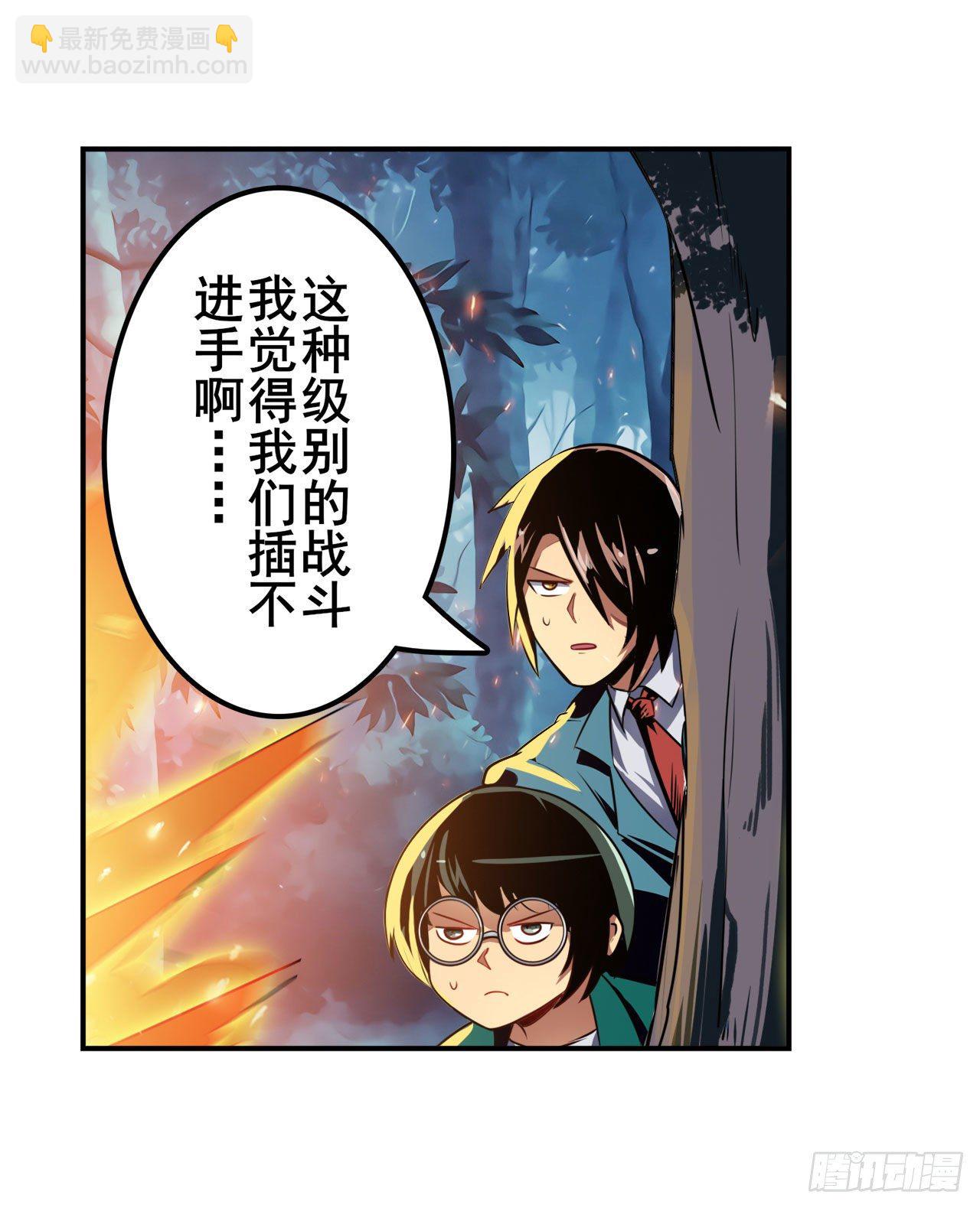 🍜英雄再临（英雄？我早就不当了） 第341话 一石二鸟 第3页