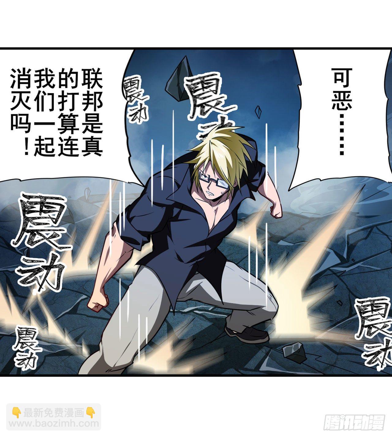 🍜英雄再临（英雄？我早就不当了） 第341话 一石二鸟 第41页