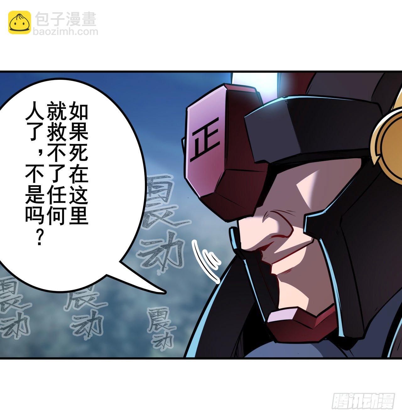 🍜英雄再临（英雄？我早就不当了） 第341话 一石二鸟 第44页