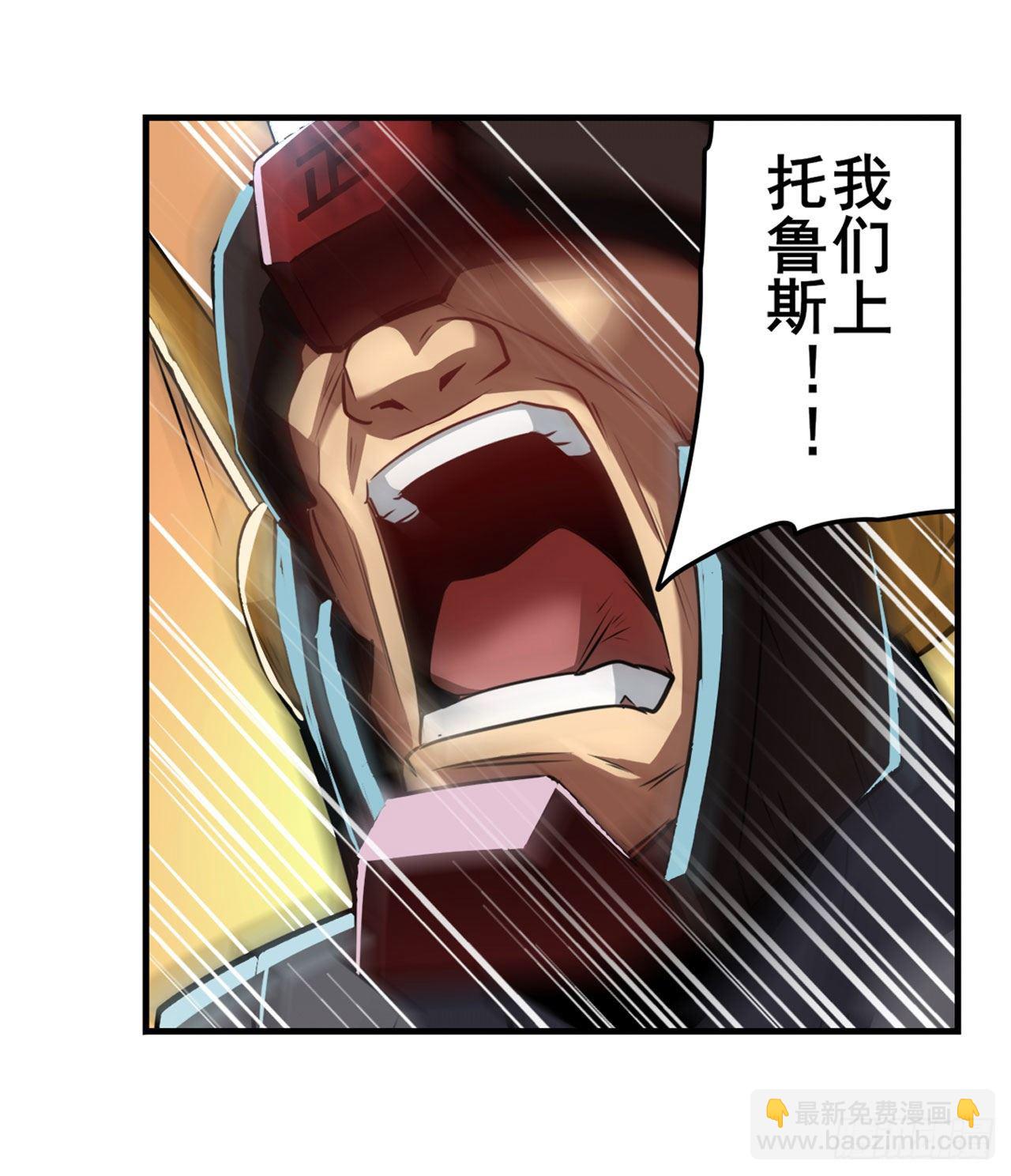 🍜英雄再临（英雄？我早就不当了） 第341话 一石二鸟 第46页