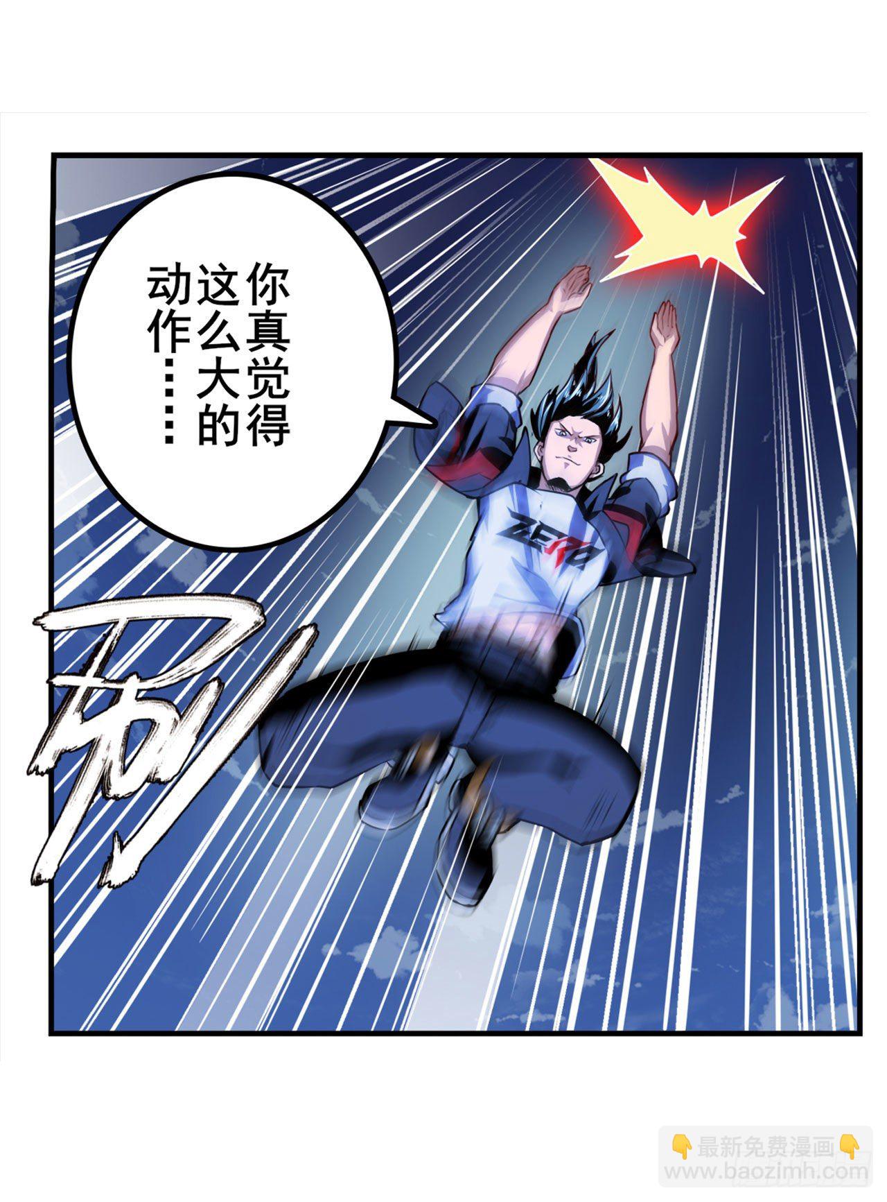 🍜英雄再临（英雄？我早就不当了） 第343话 徒手拆机甲 第20页