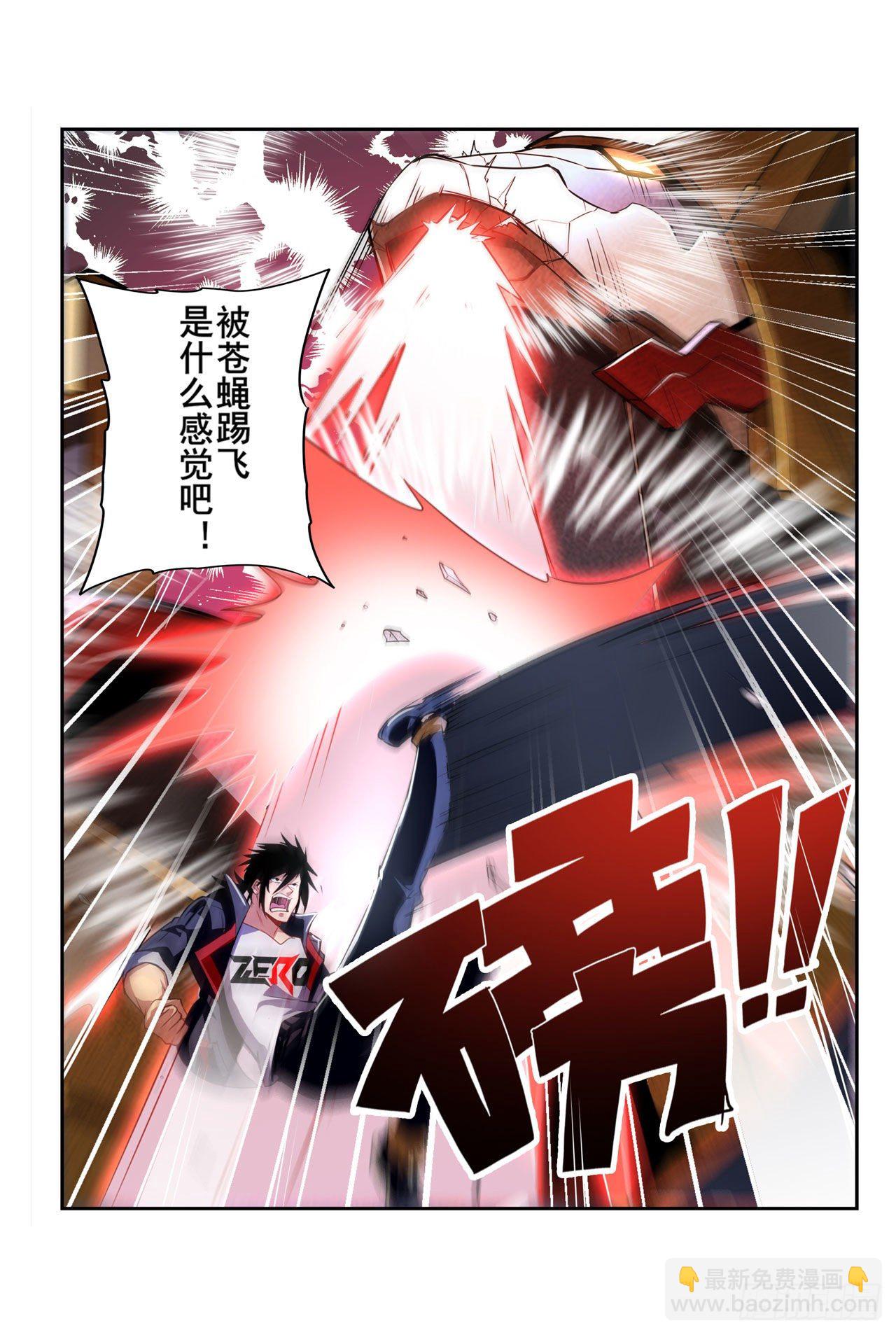 🍜英雄再临（英雄？我早就不当了） 第343话 徒手拆机甲 第28页