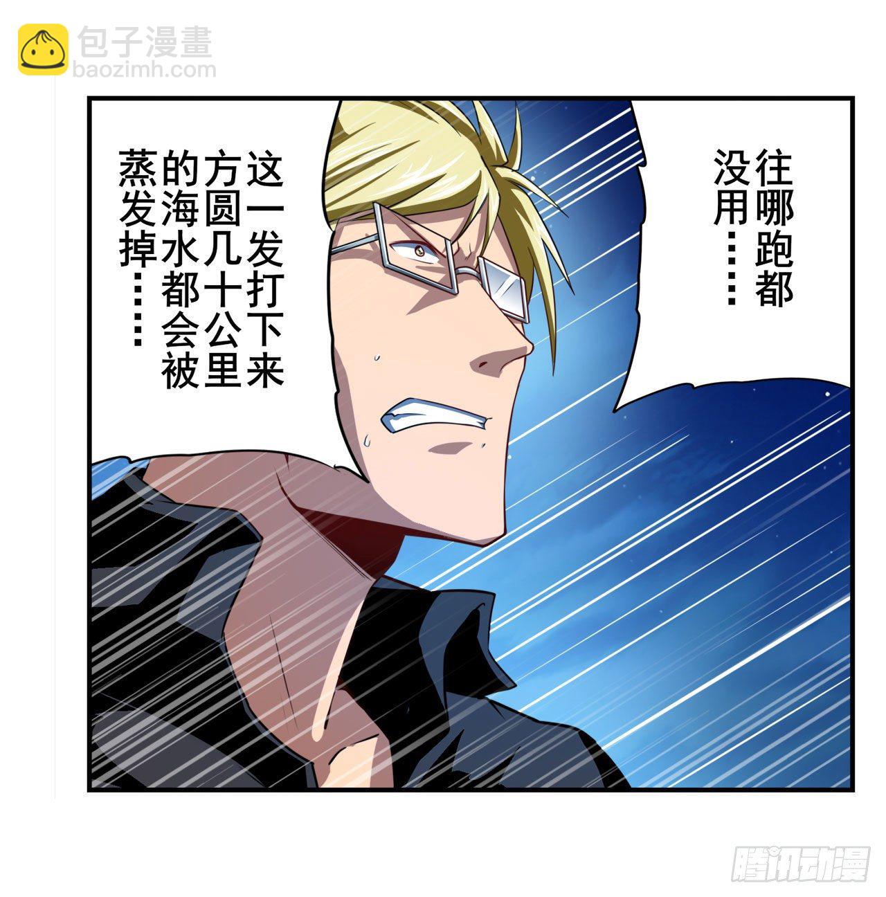 🍜英雄再临（英雄？我早就不当了） 第343话 徒手拆机甲 第40页