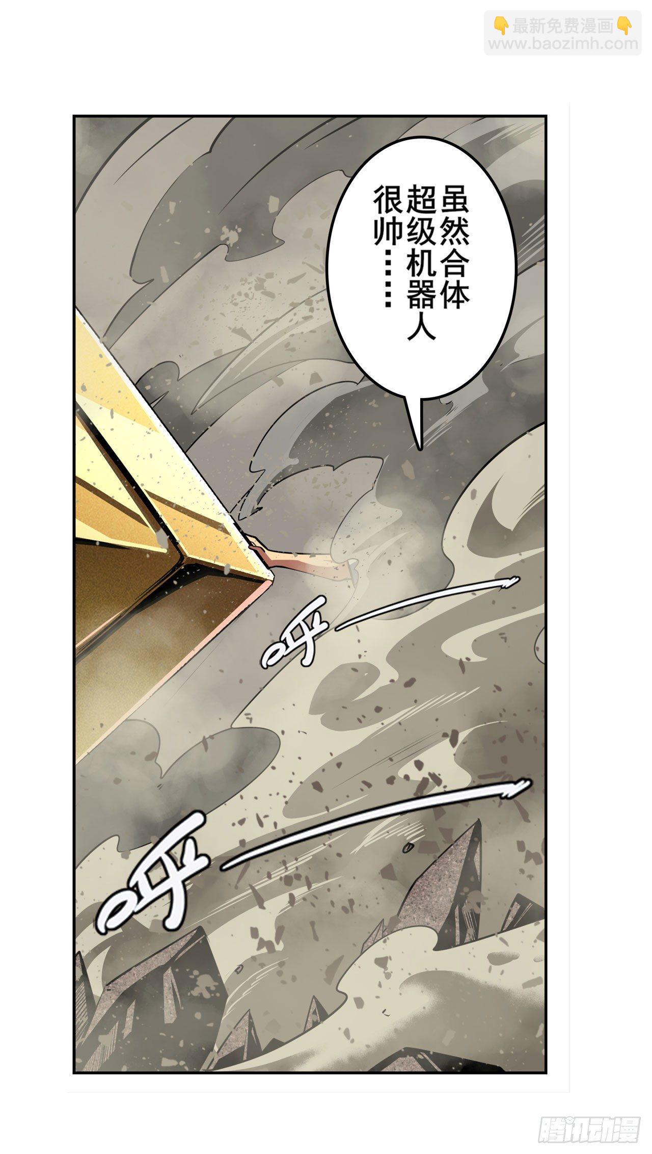 🍜英雄再临（英雄？我早就不当了） 第343话 徒手拆机甲 第8页