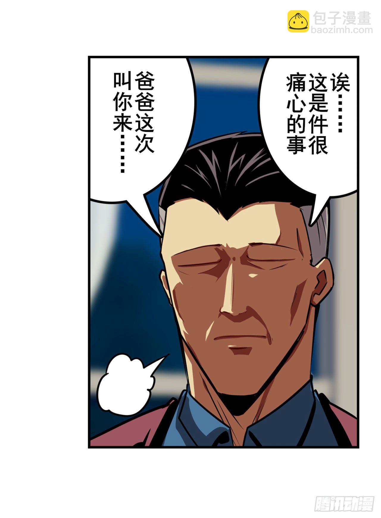 🍜英雄再临（英雄？我早就不当了） 第345话 暴走时空 第10页