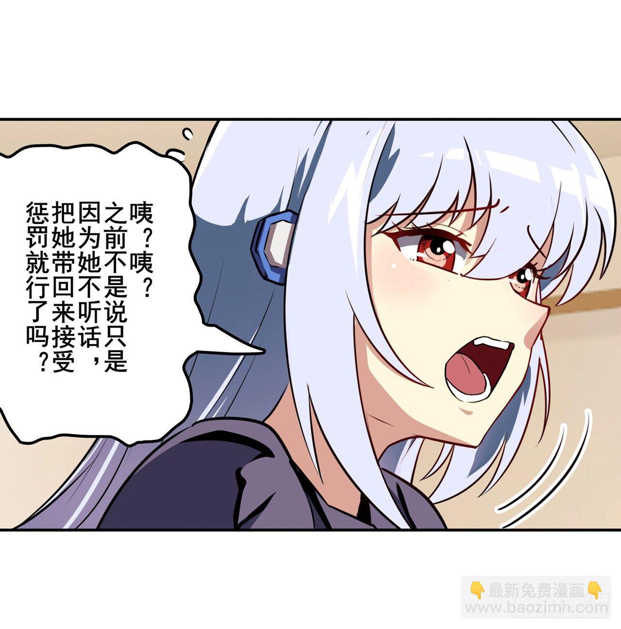 🍜英雄再临（英雄？我早就不当了） 第345话 暴走时空 第12页