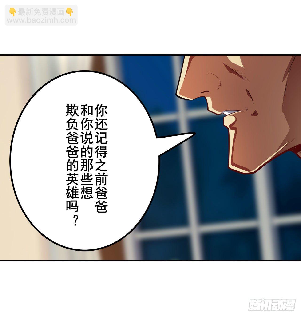🍜英雄再临（英雄？我早就不当了） 第345话 暴走时空 第18页