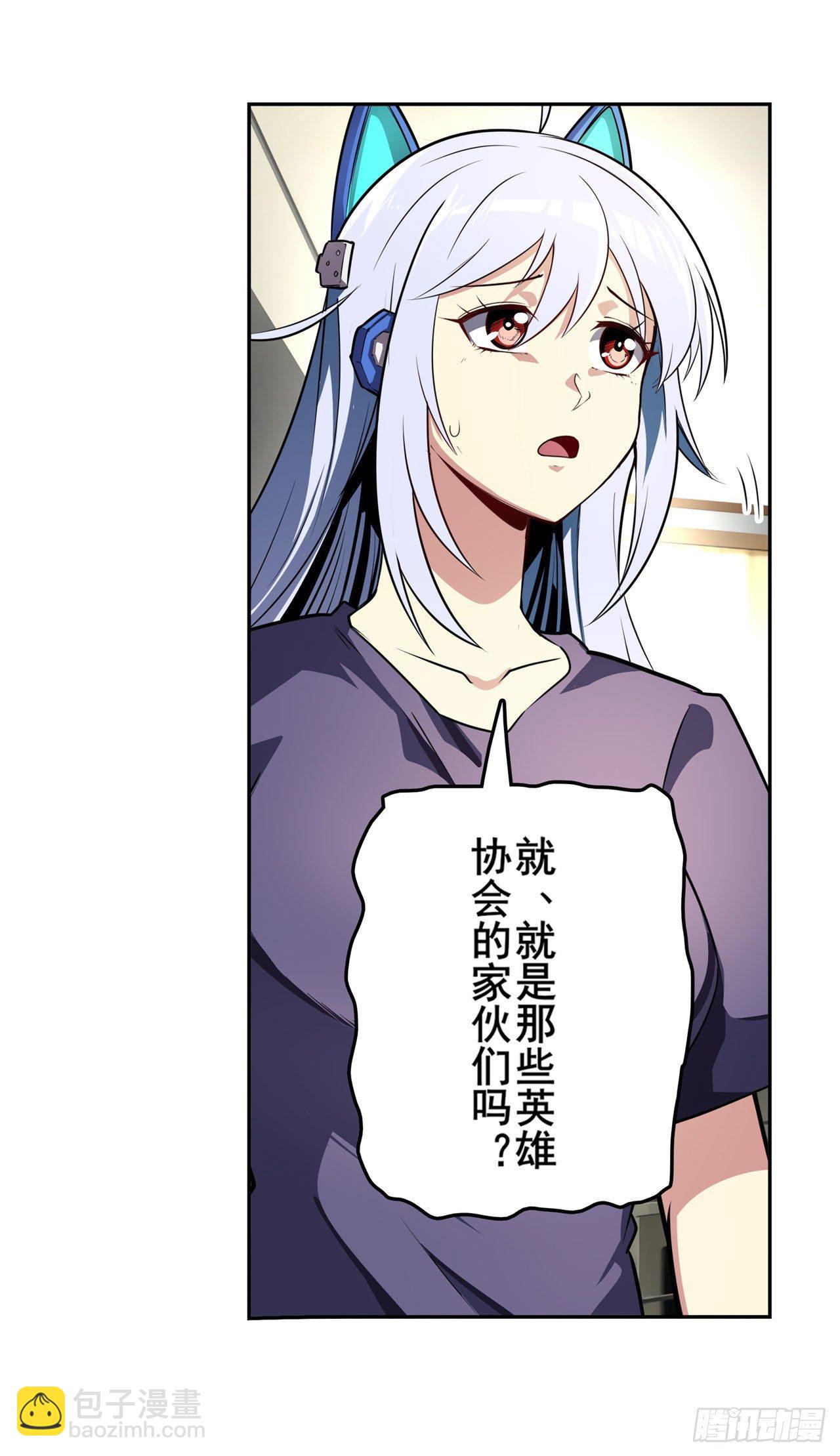 🍜英雄再临（英雄？我早就不当了） 第345话 暴走时空 第19页