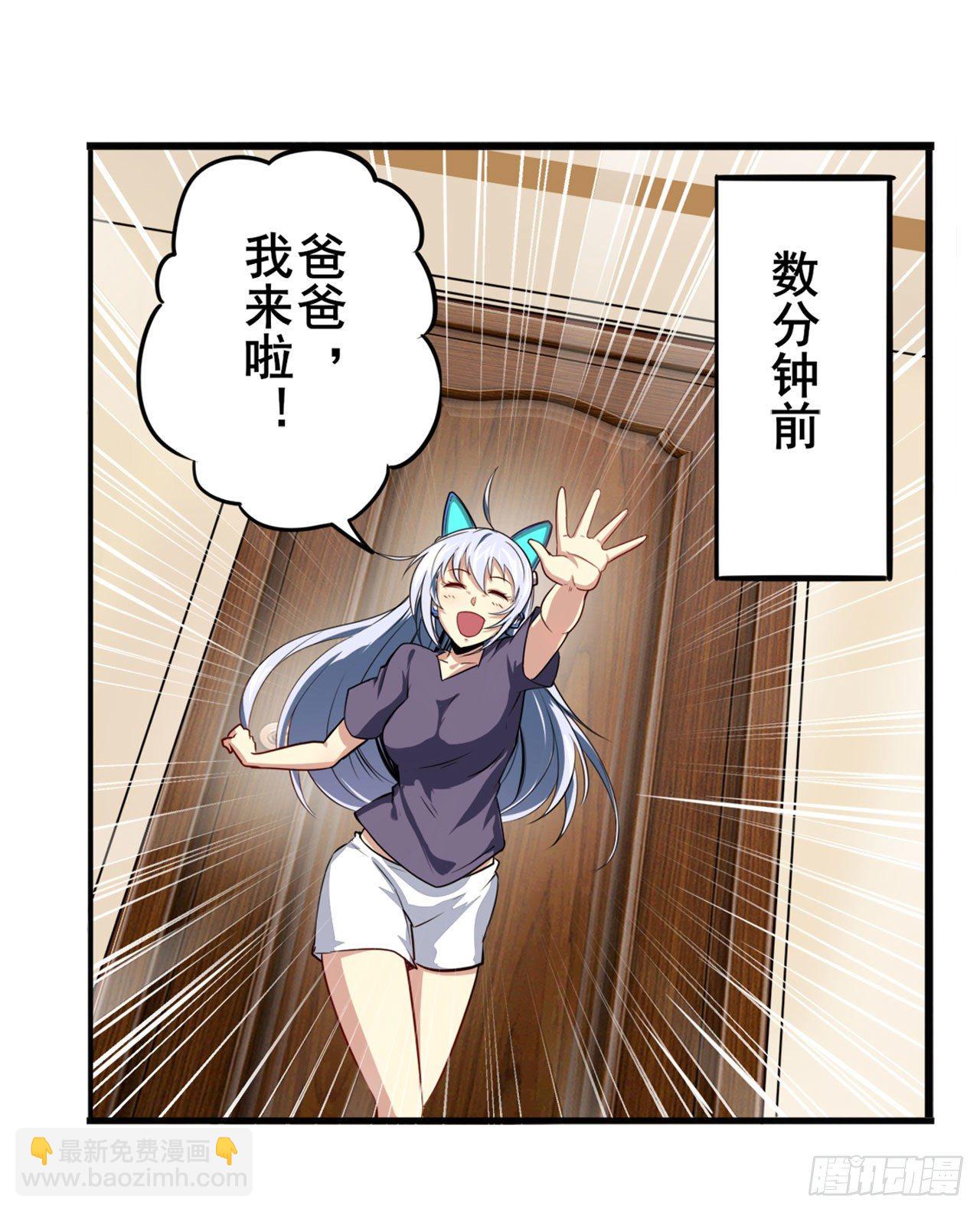🍜英雄再临（英雄？我早就不当了） 第345话 暴走时空 第2页