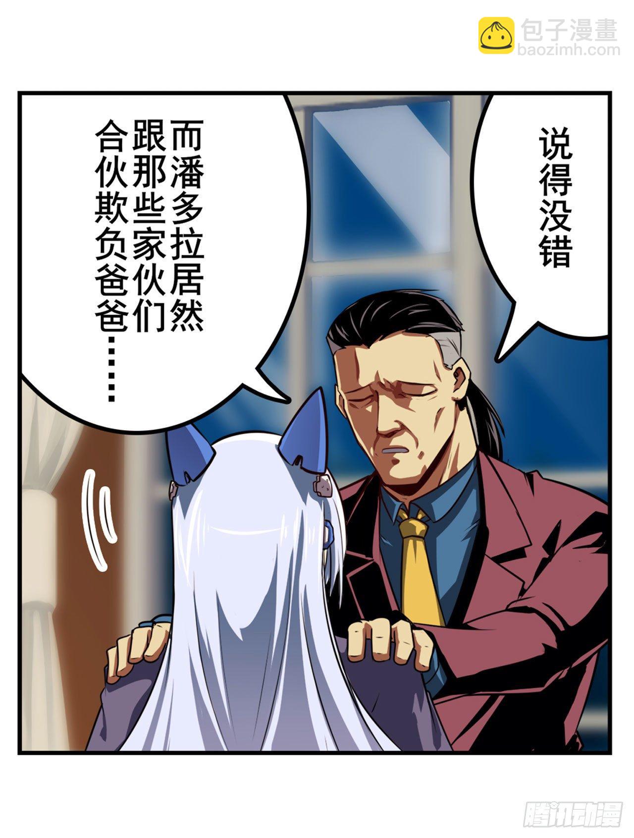 🍜英雄再临（英雄？我早就不当了） 第345话 暴走时空 第20页