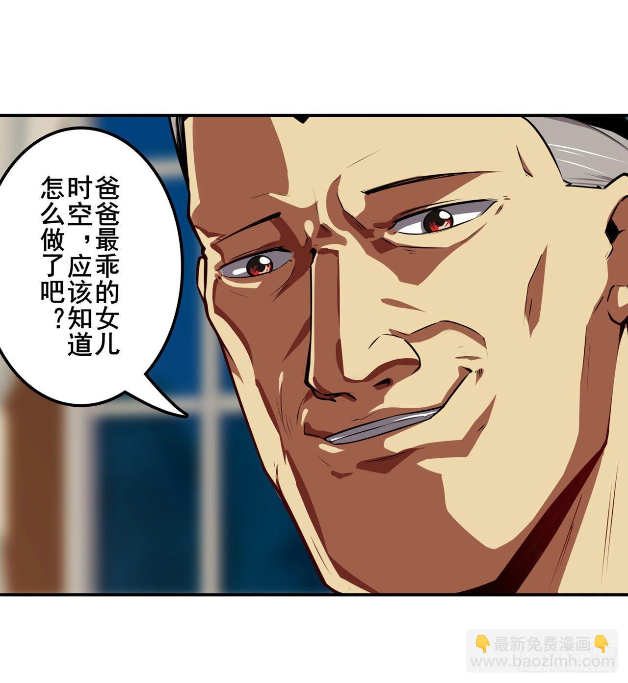 🍜英雄再临（英雄？我早就不当了） 第345话 暴走时空 第21页