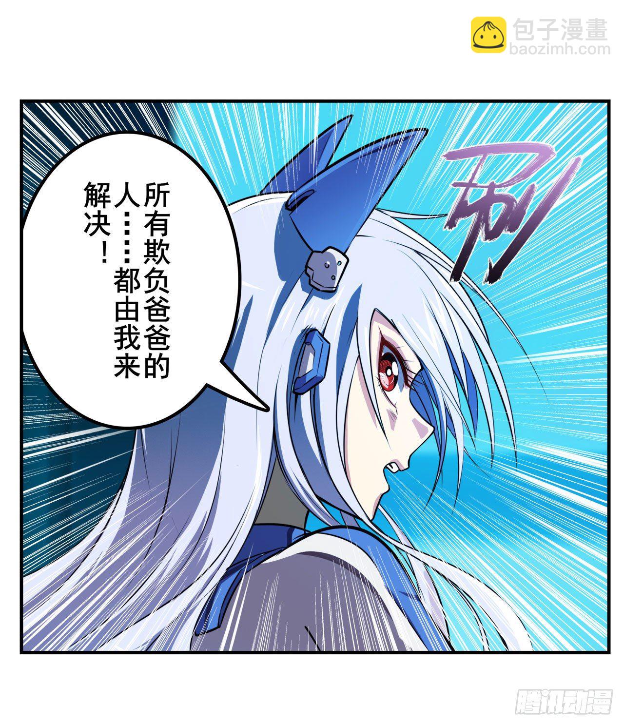 🍜英雄再临（英雄？我早就不当了） 第345话 暴走时空 第24页