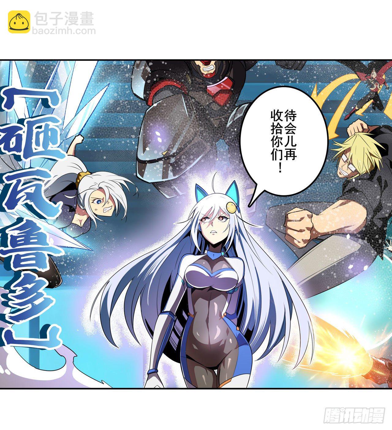 🍜英雄再临（英雄？我早就不当了） 第345话 暴走时空 第26页