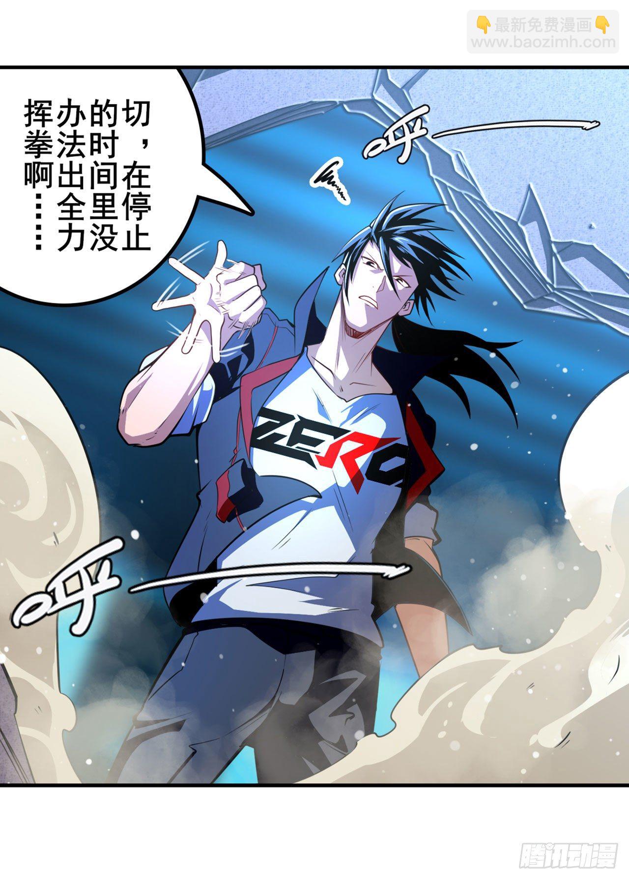 🍜英雄再临（英雄？我早就不当了） 第345话 暴走时空 第35页