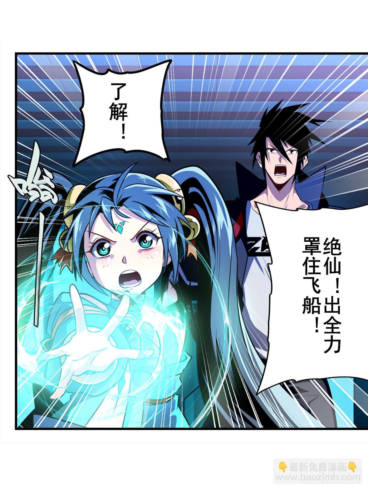 🍜英雄再临（英雄？我早就不当了） 第345话 暴走时空 第43页