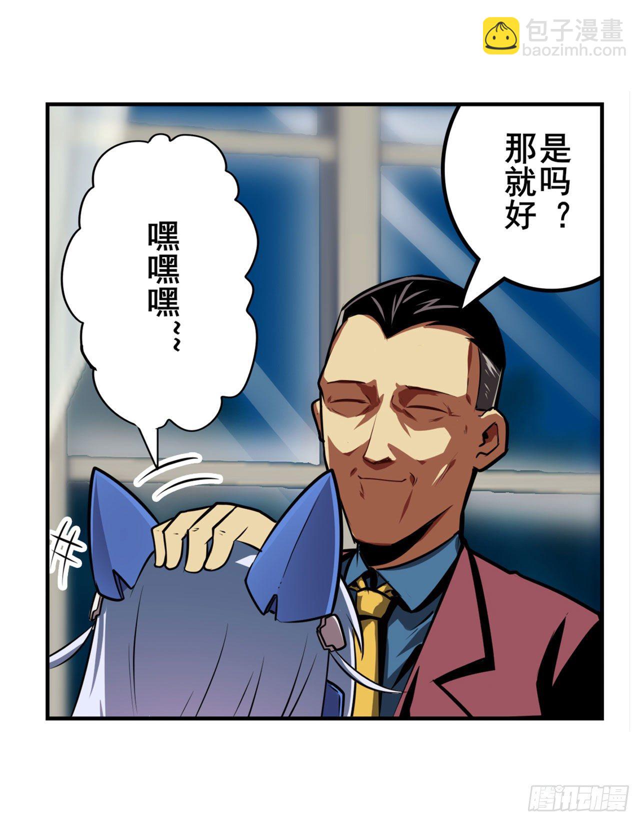 🍜英雄再临（英雄？我早就不当了） 第345话 暴走时空 第8页