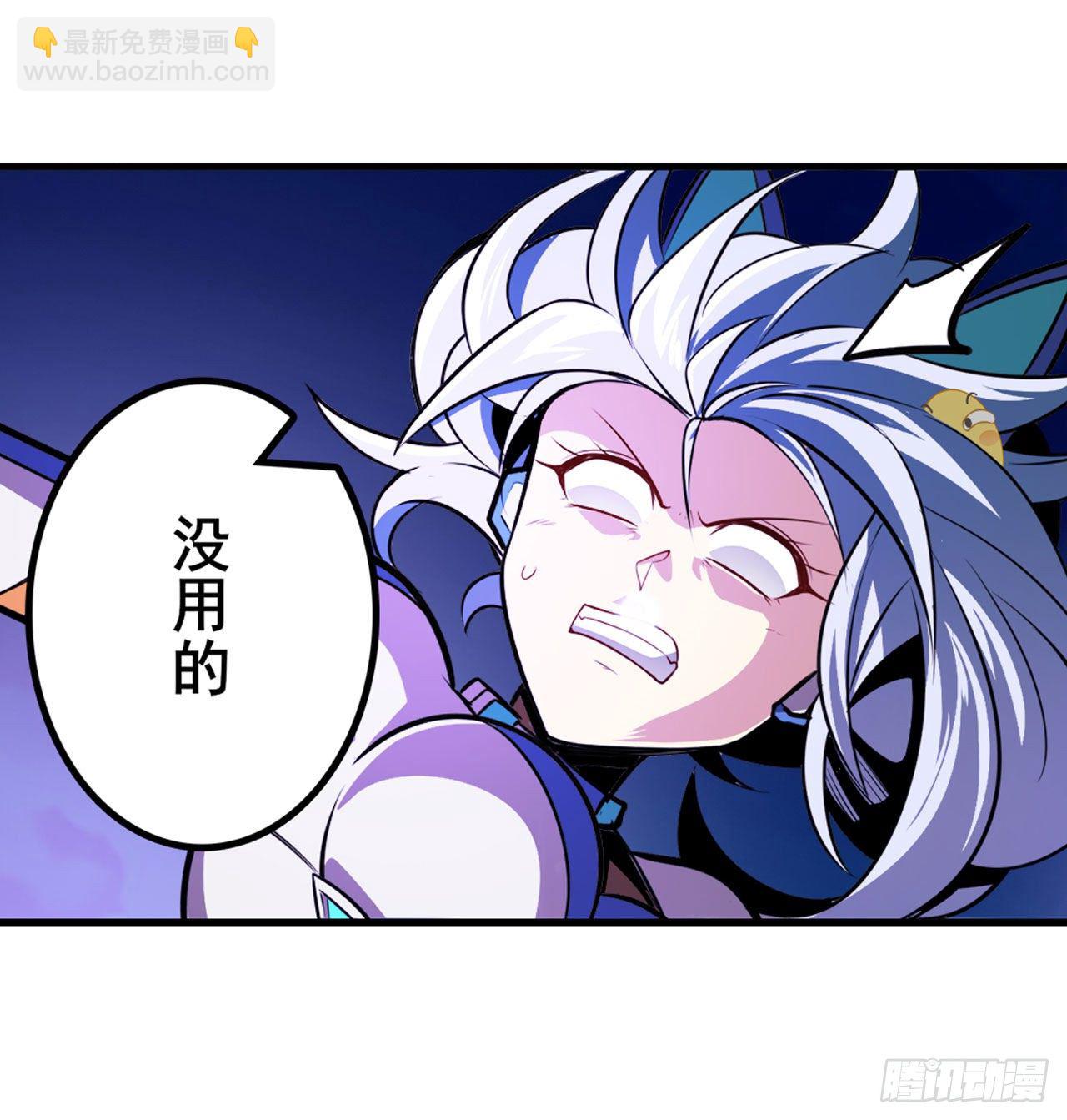 🍜英雄再临（英雄？我早就不当了） 第347话 太古先天剑气斩 第17页