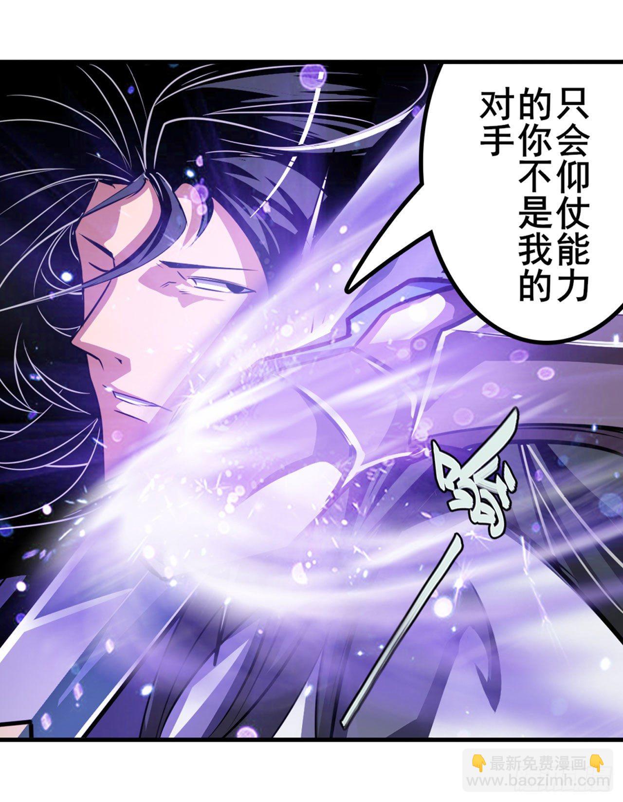 🍜英雄再临（英雄？我早就不当了） 第347话 太古先天剑气斩 第18页
