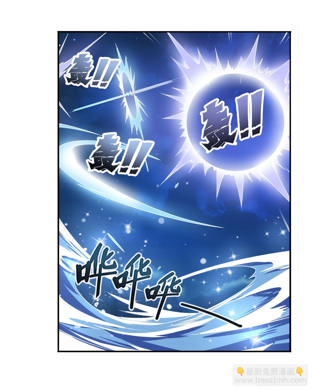 🍜英雄再临（英雄？我早就不当了） 第347话 太古先天剑气斩 第2页