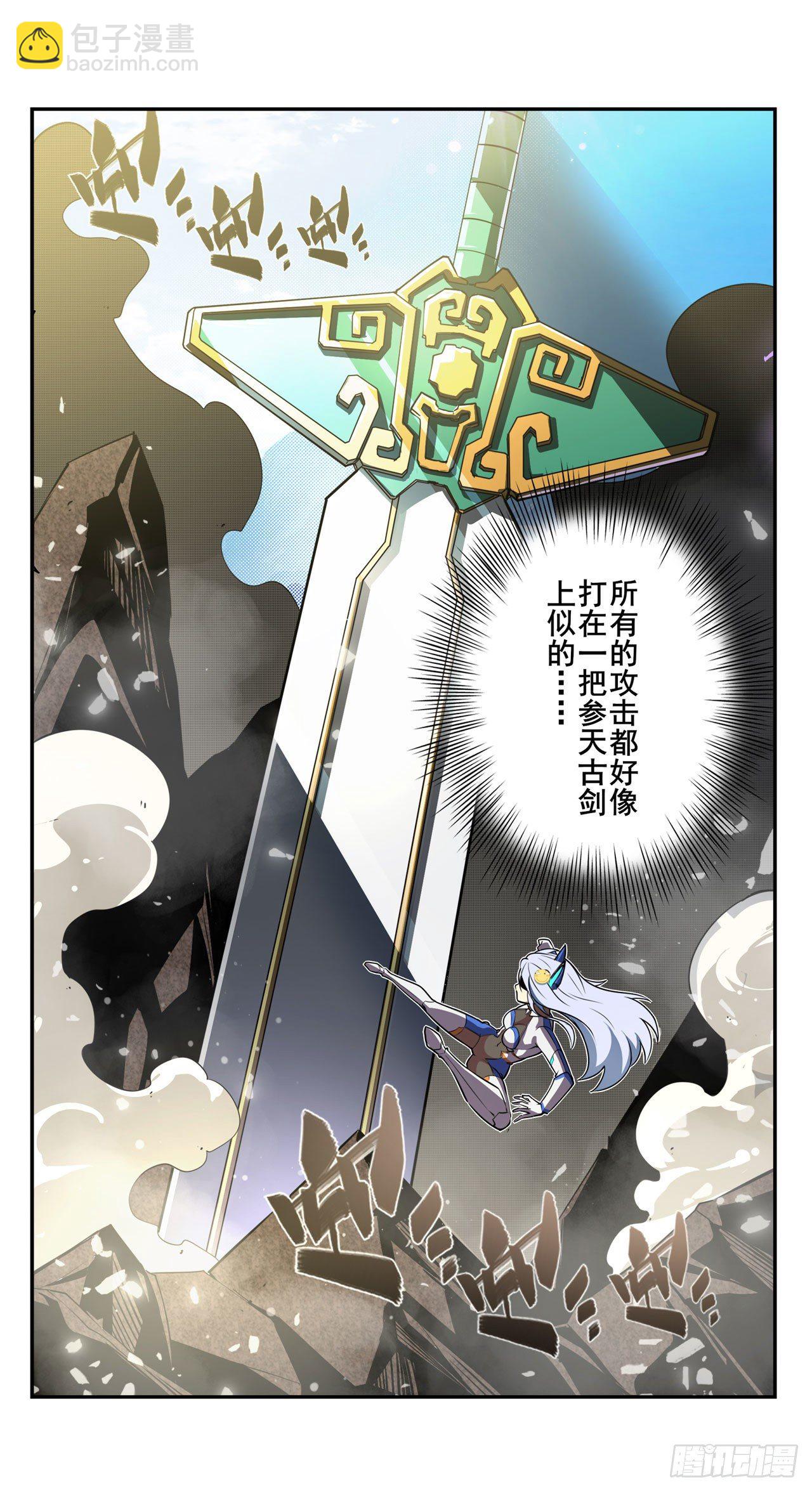 🍜英雄再临（英雄？我早就不当了） 第347话 太古先天剑气斩 第22页