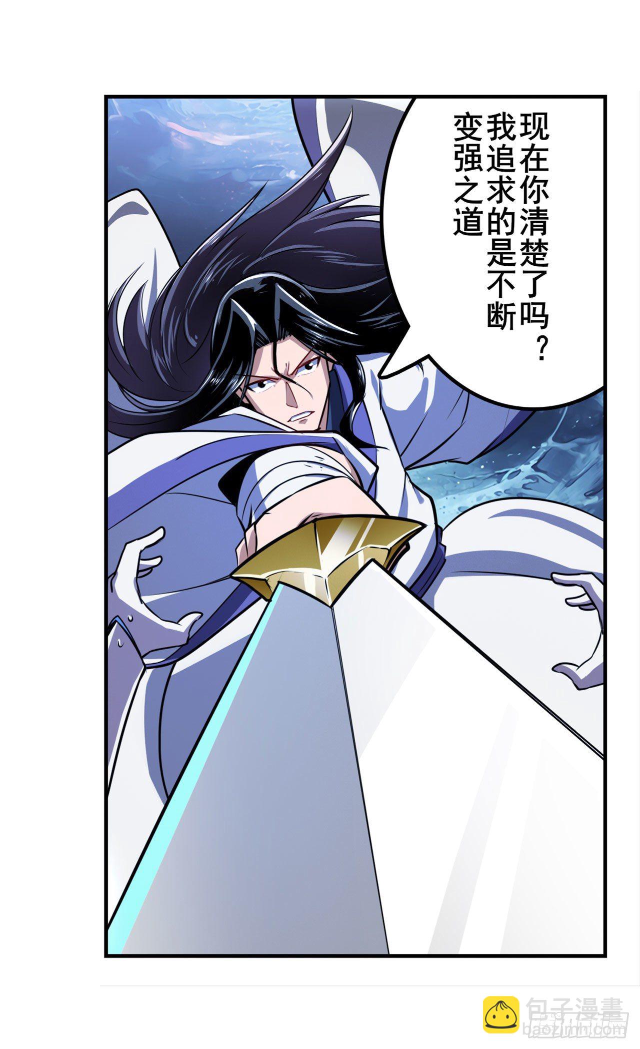 🍜英雄再临（英雄？我早就不当了） 第347话 太古先天剑气斩 第27页