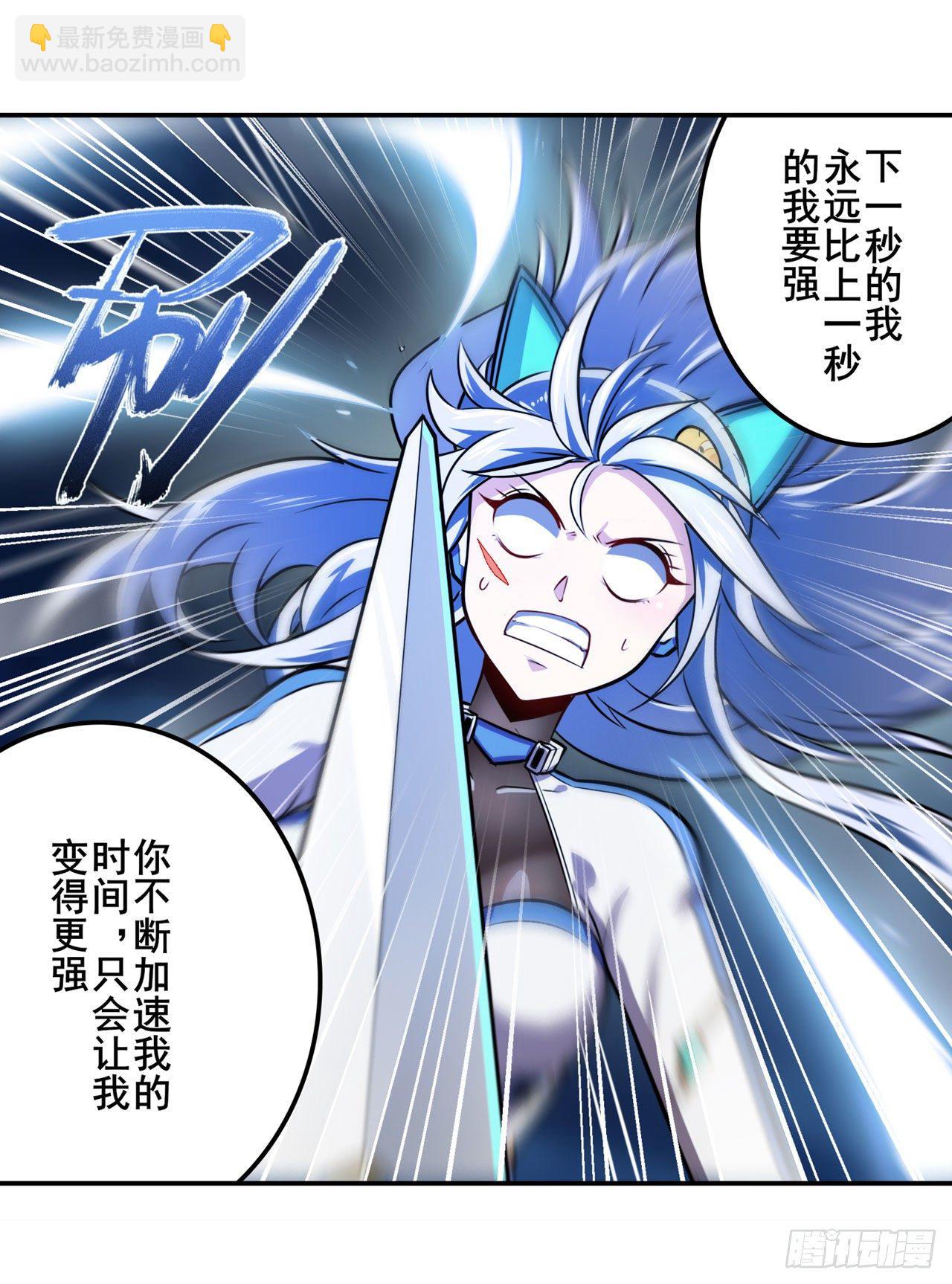 🍜英雄再临（英雄？我早就不当了） 第347话 太古先天剑气斩 第28页