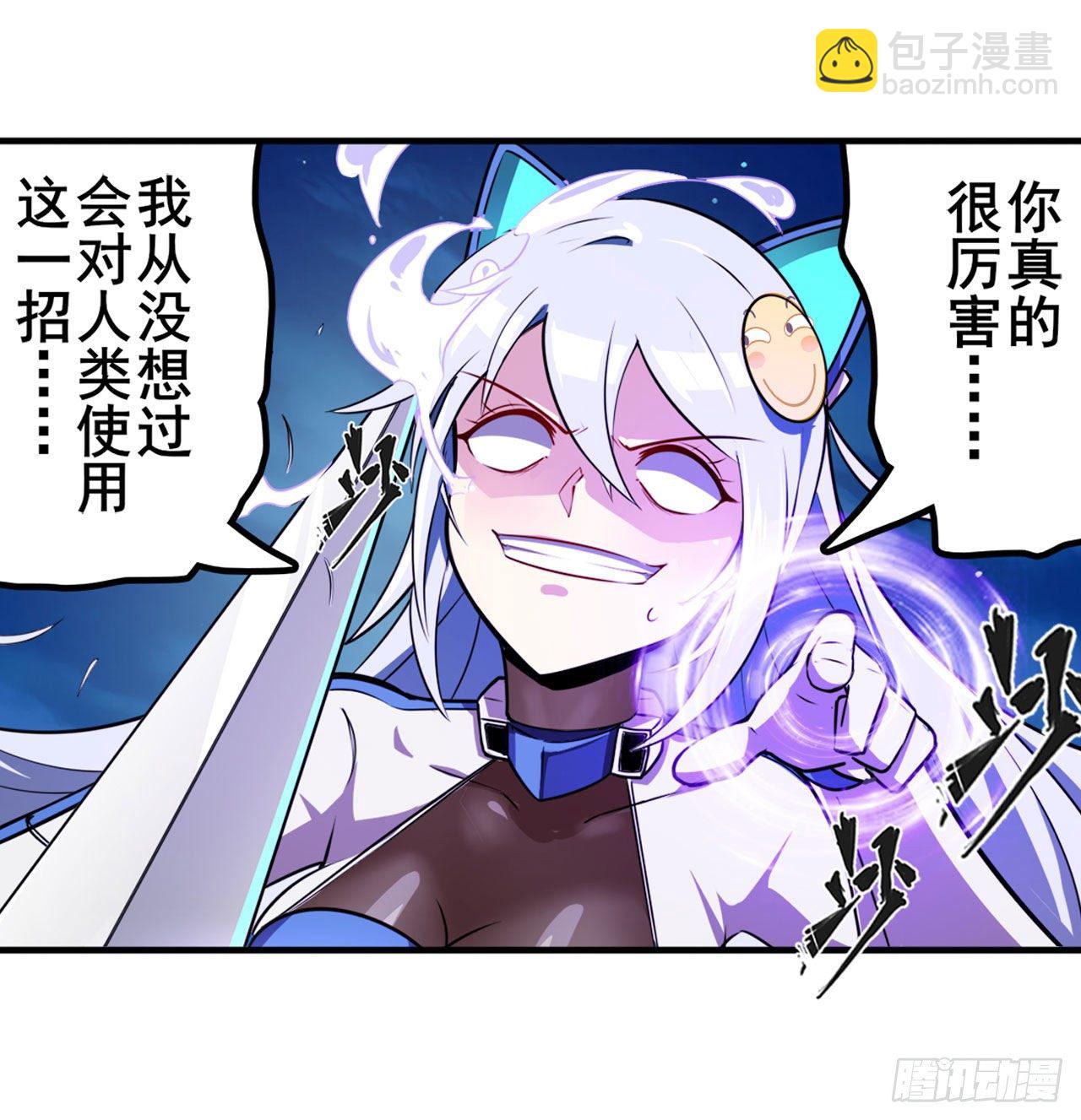 🍜英雄再临（英雄？我早就不当了） 第347话 太古先天剑气斩 第30页