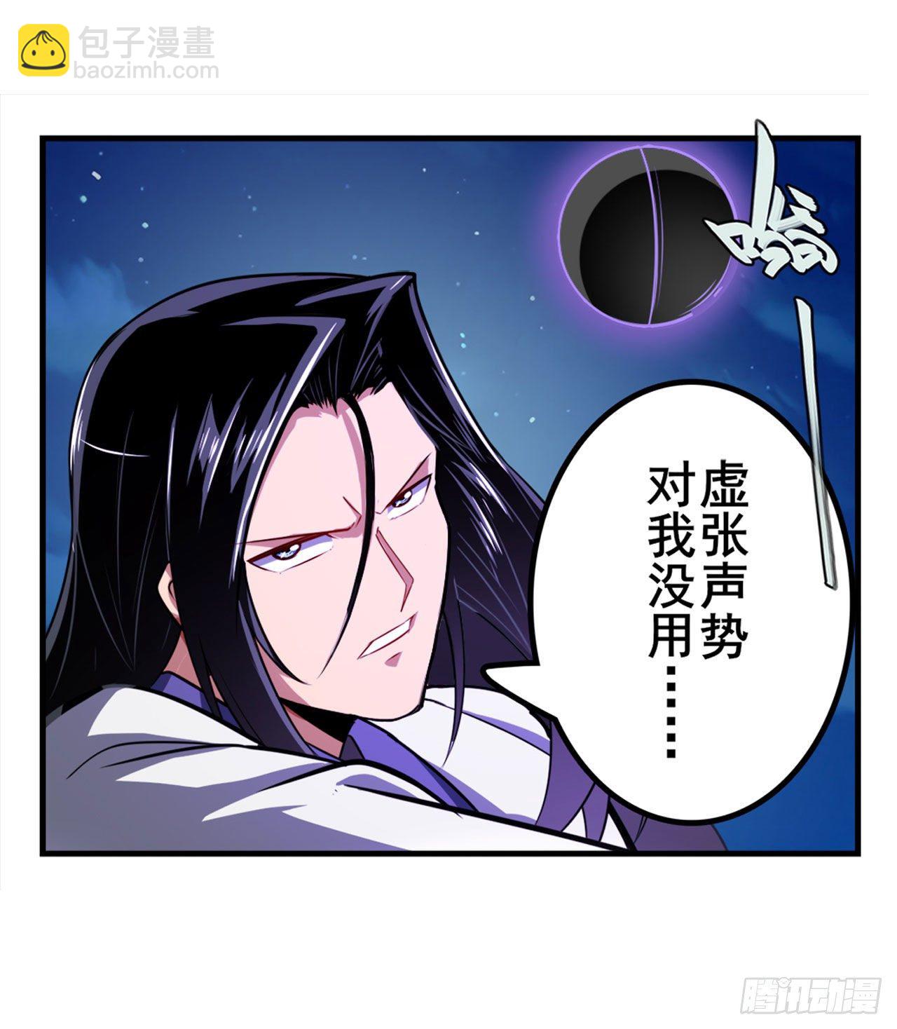 🍜英雄再临（英雄？我早就不当了） 第347话 太古先天剑气斩 第31页