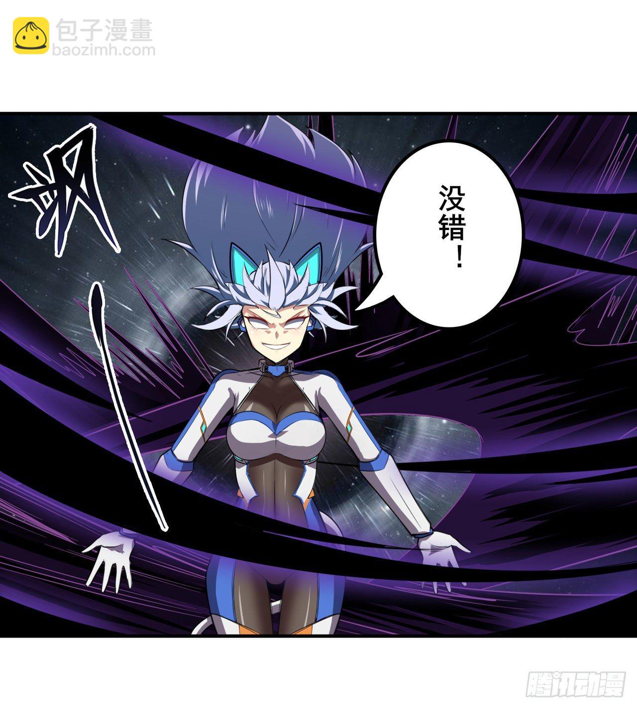 🍜英雄再临（英雄？我早就不当了） 第347话 太古先天剑气斩 第37页