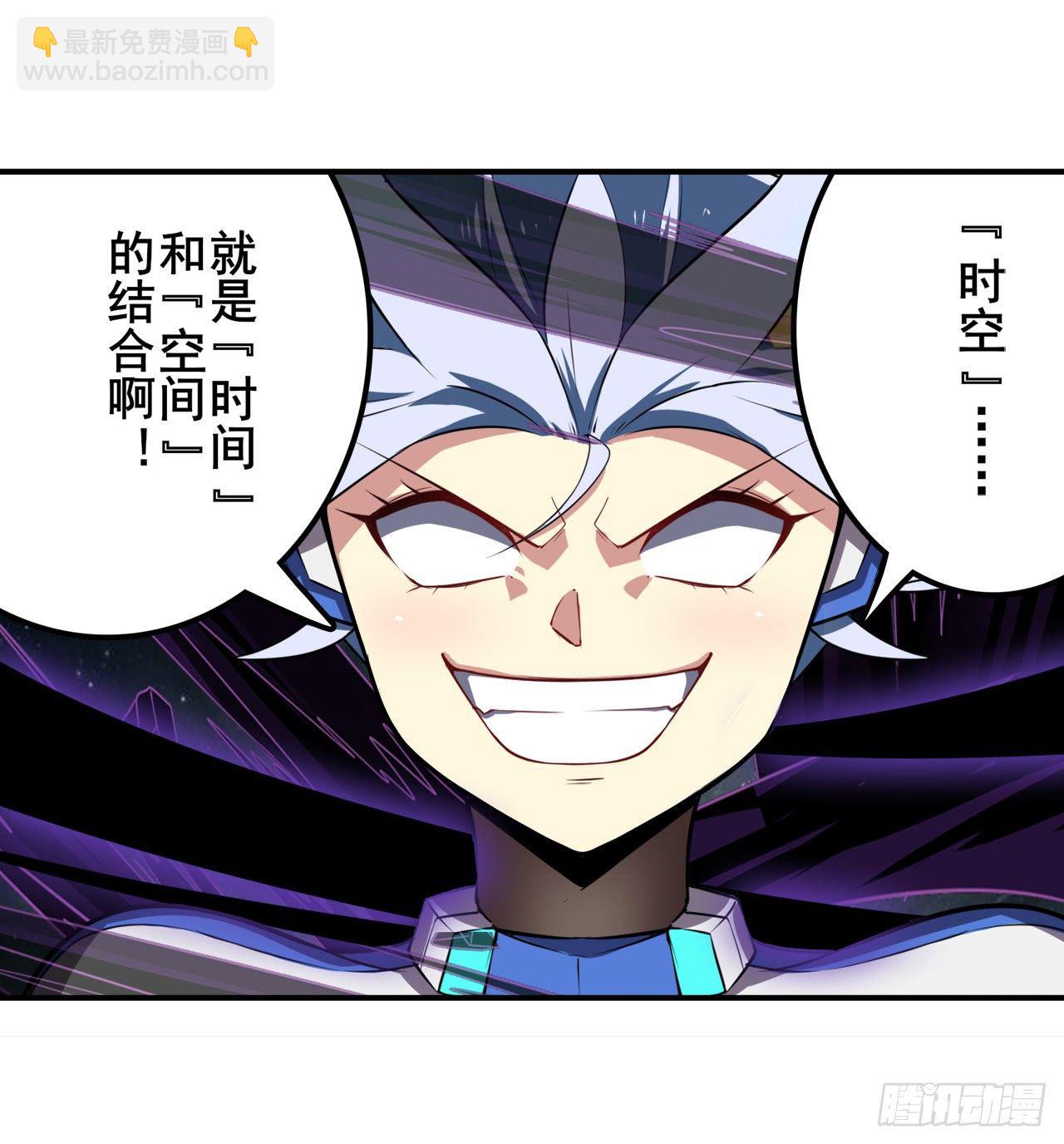🍜英雄再临（英雄？我早就不当了） 第347话 太古先天剑气斩 第38页