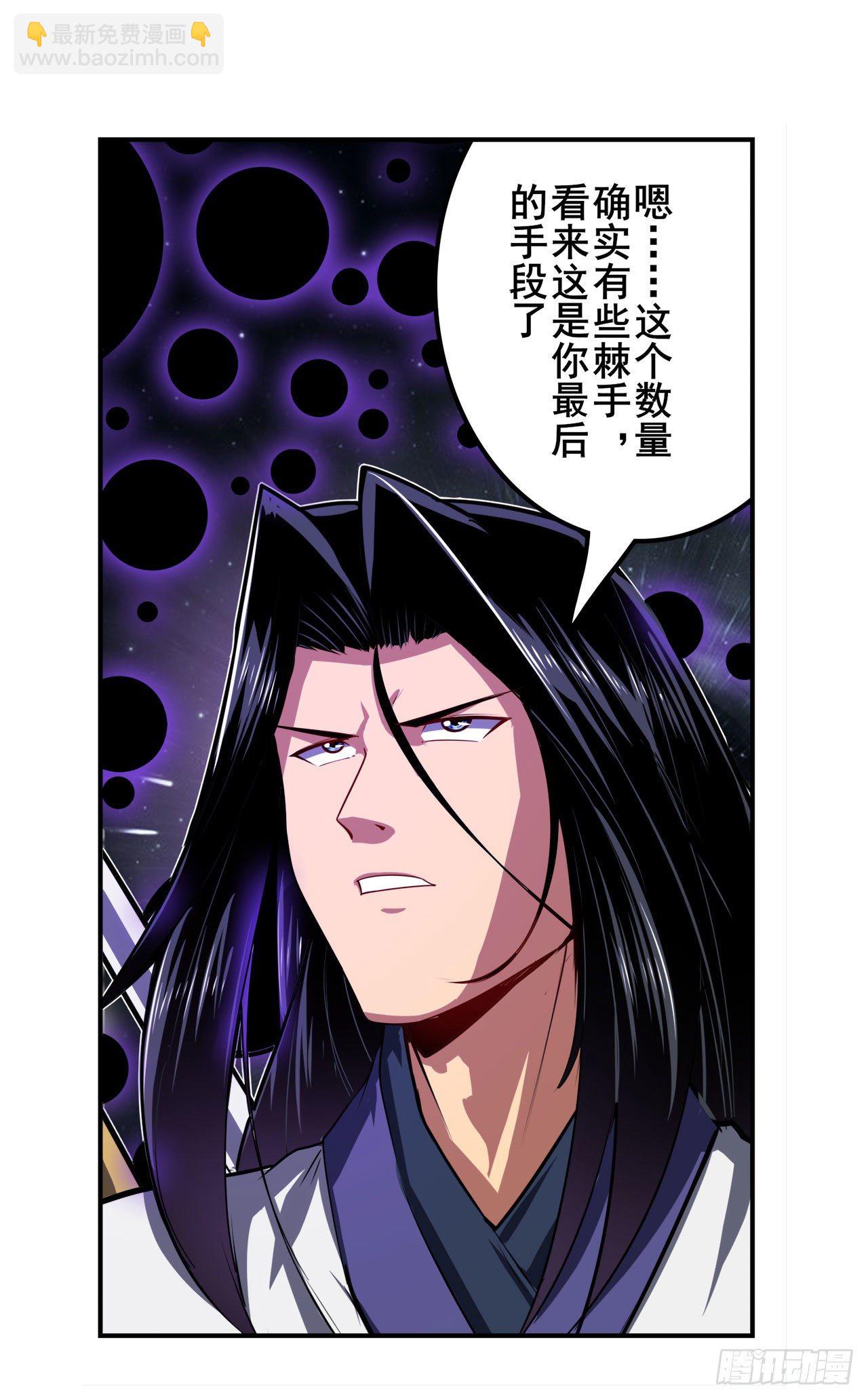 🍜英雄再临（英雄？我早就不当了） 第347话 太古先天剑气斩 第41页