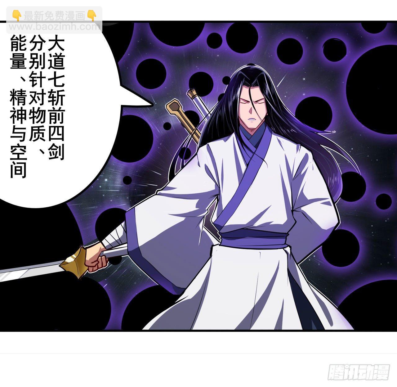 🍜英雄再临（英雄？我早就不当了） 第347话 太古先天剑气斩 第43页