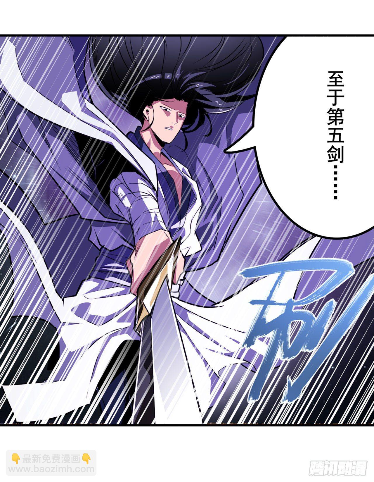 🍜英雄再临（英雄？我早就不当了） 第347话 太古先天剑气斩 第44页