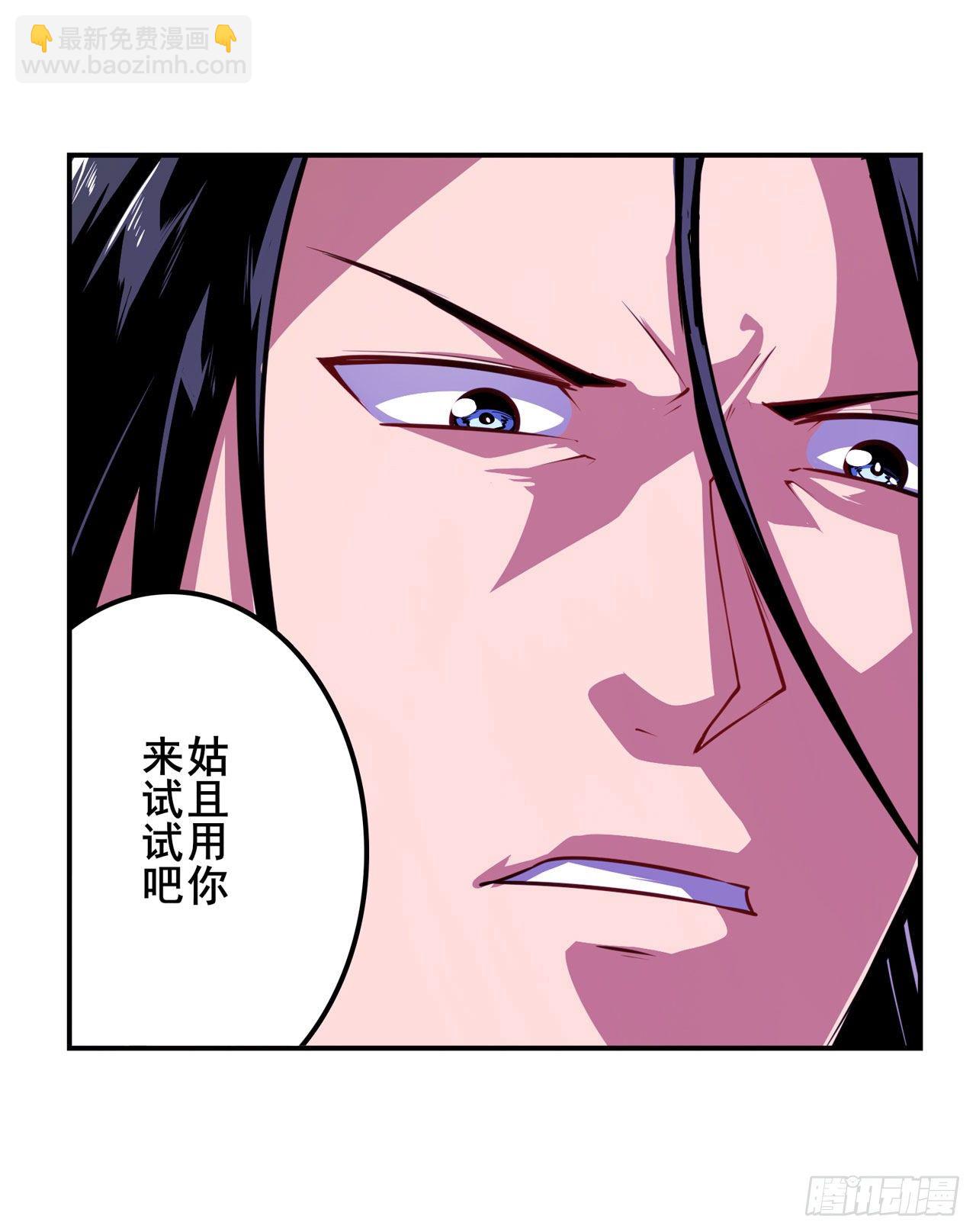 🍜英雄再临（英雄？我早就不当了） 第347话 太古先天剑气斩 第45页