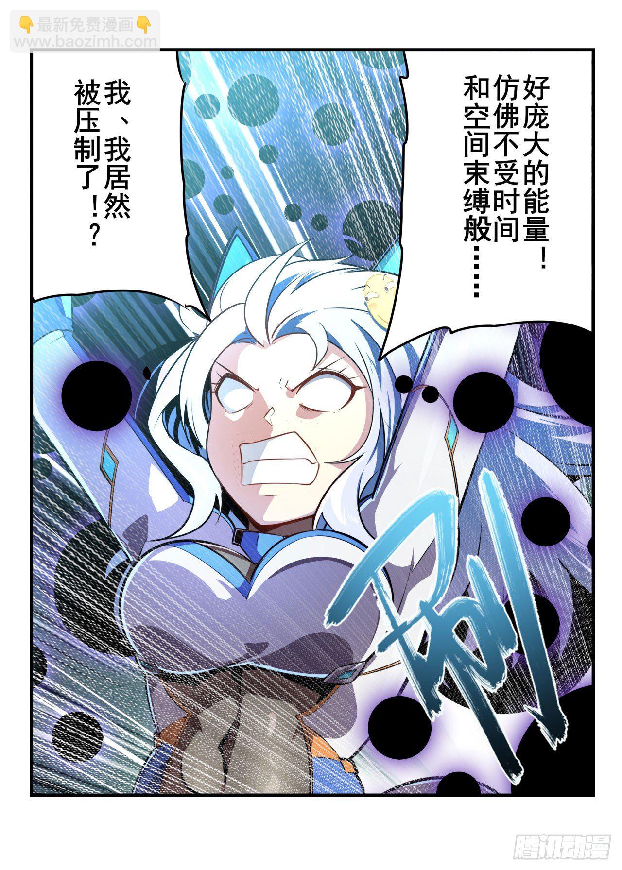 🍜英雄再临（英雄？我早就不当了） 第347话 太古先天剑气斩 第50页