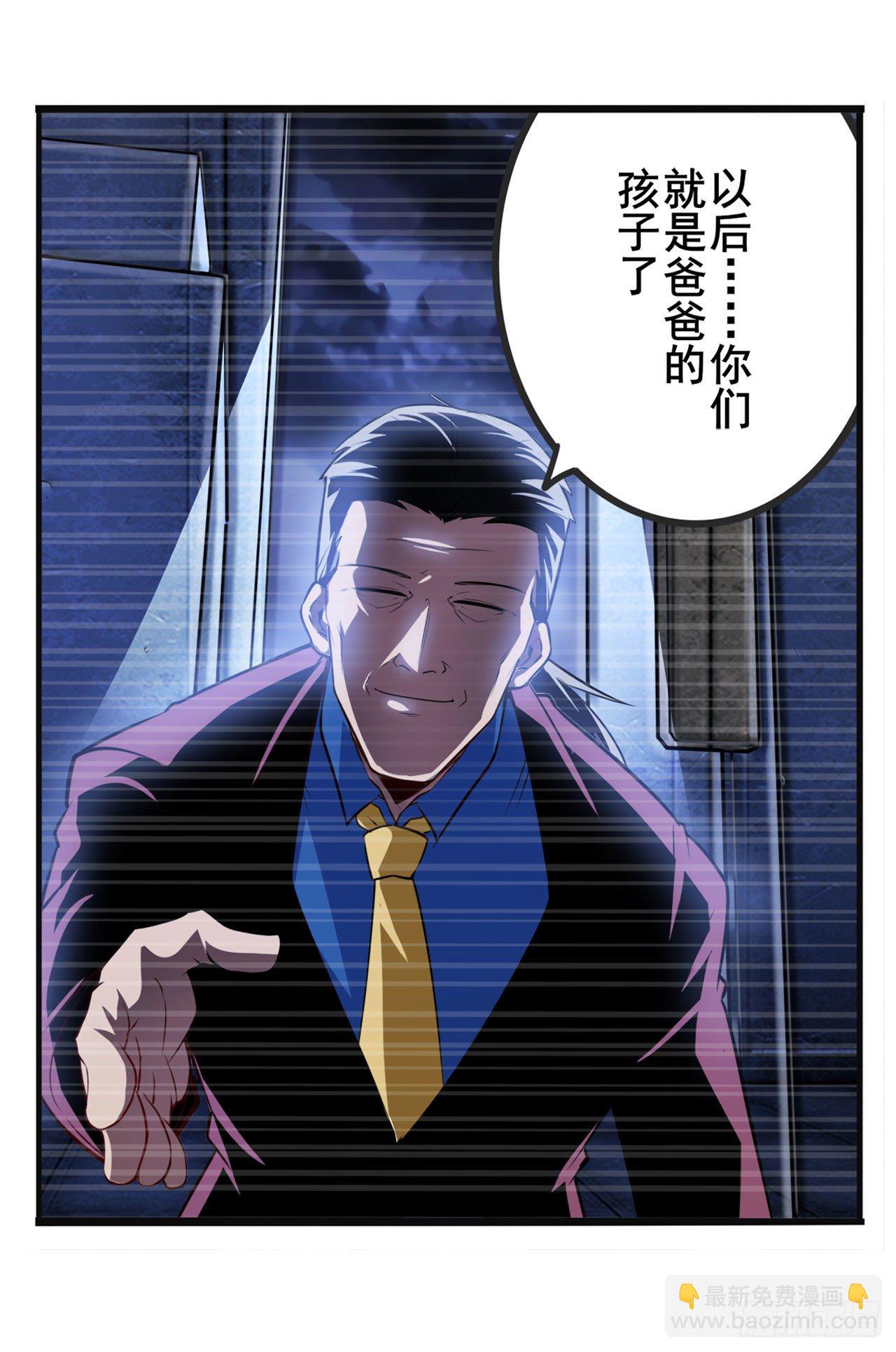 🍜英雄再临（英雄？我早就不当了） 第349话 潘多拉的选择 第12页