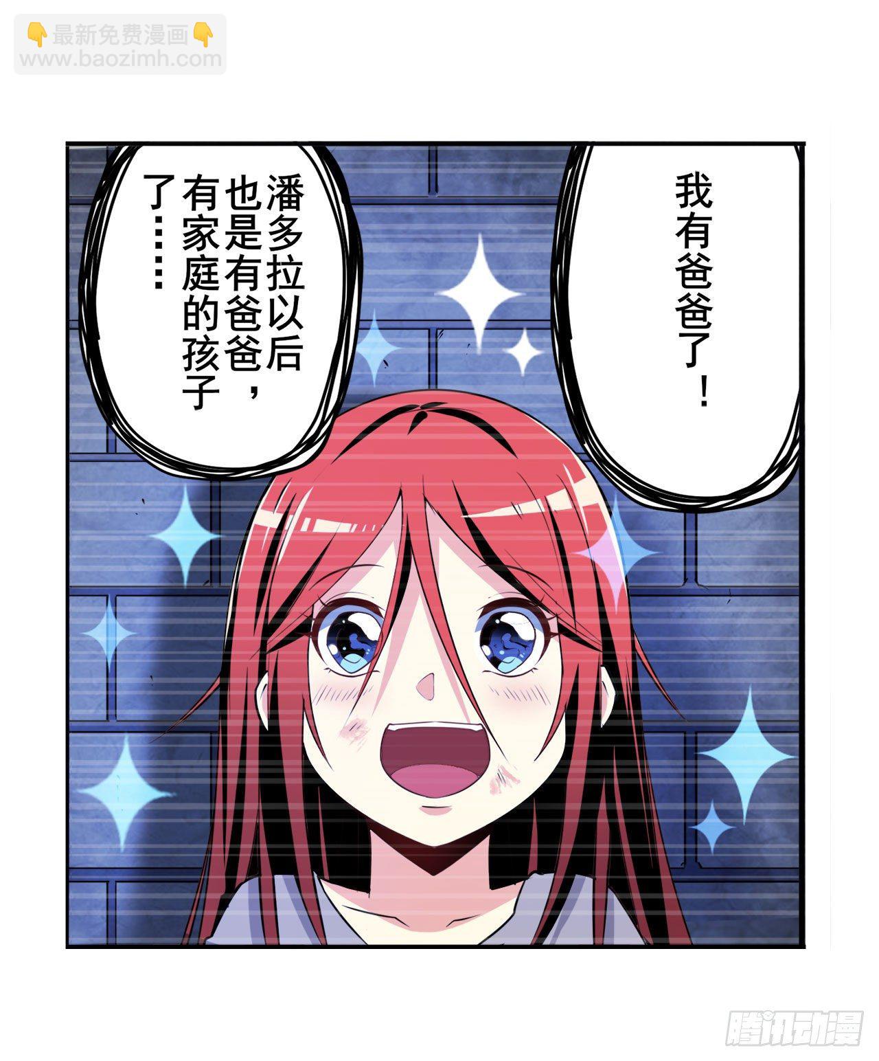 🍜英雄再临（英雄？我早就不当了） 第349话 潘多拉的选择 第14页