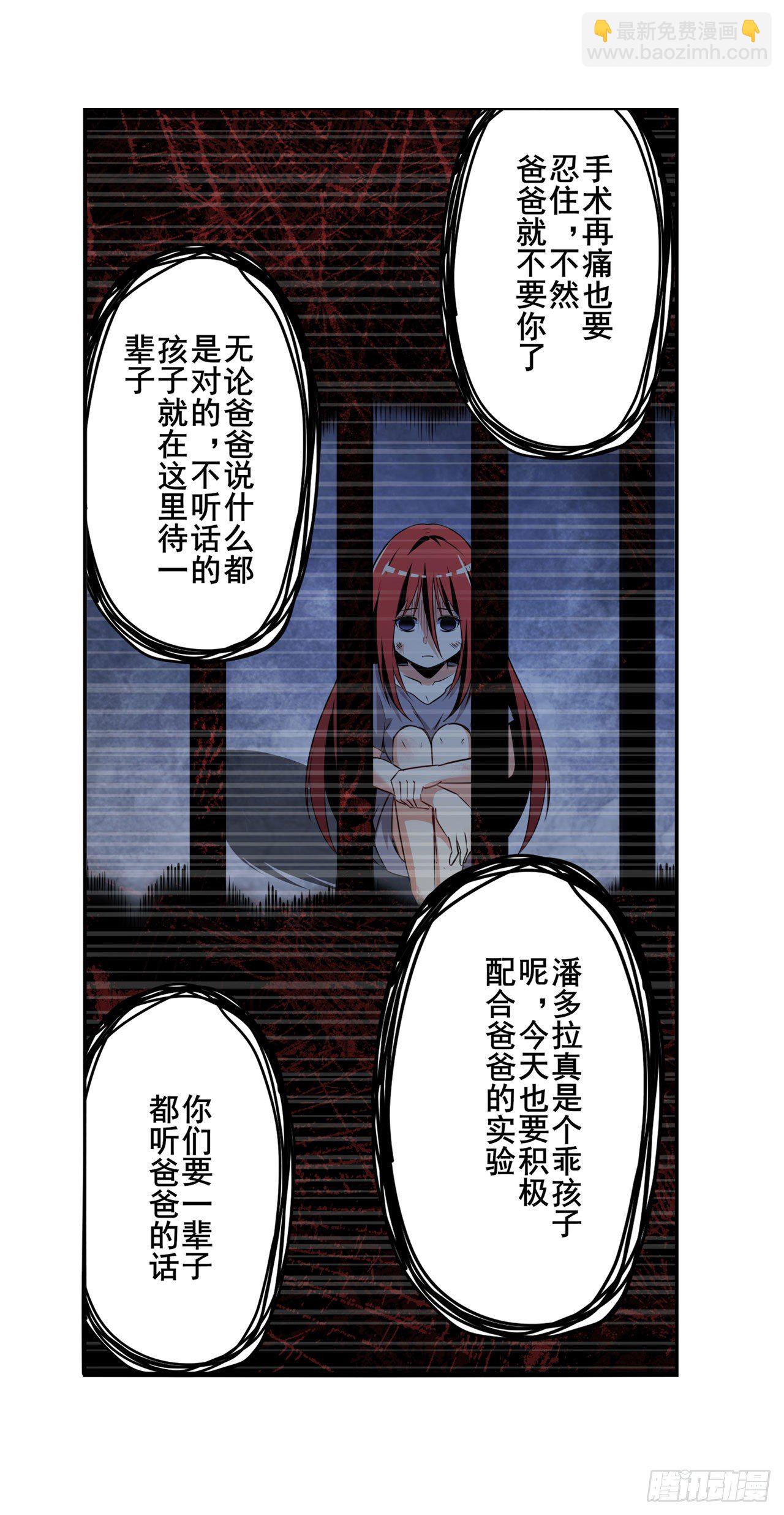 🍜英雄再临（英雄？我早就不当了） 第349话 潘多拉的选择 第17页