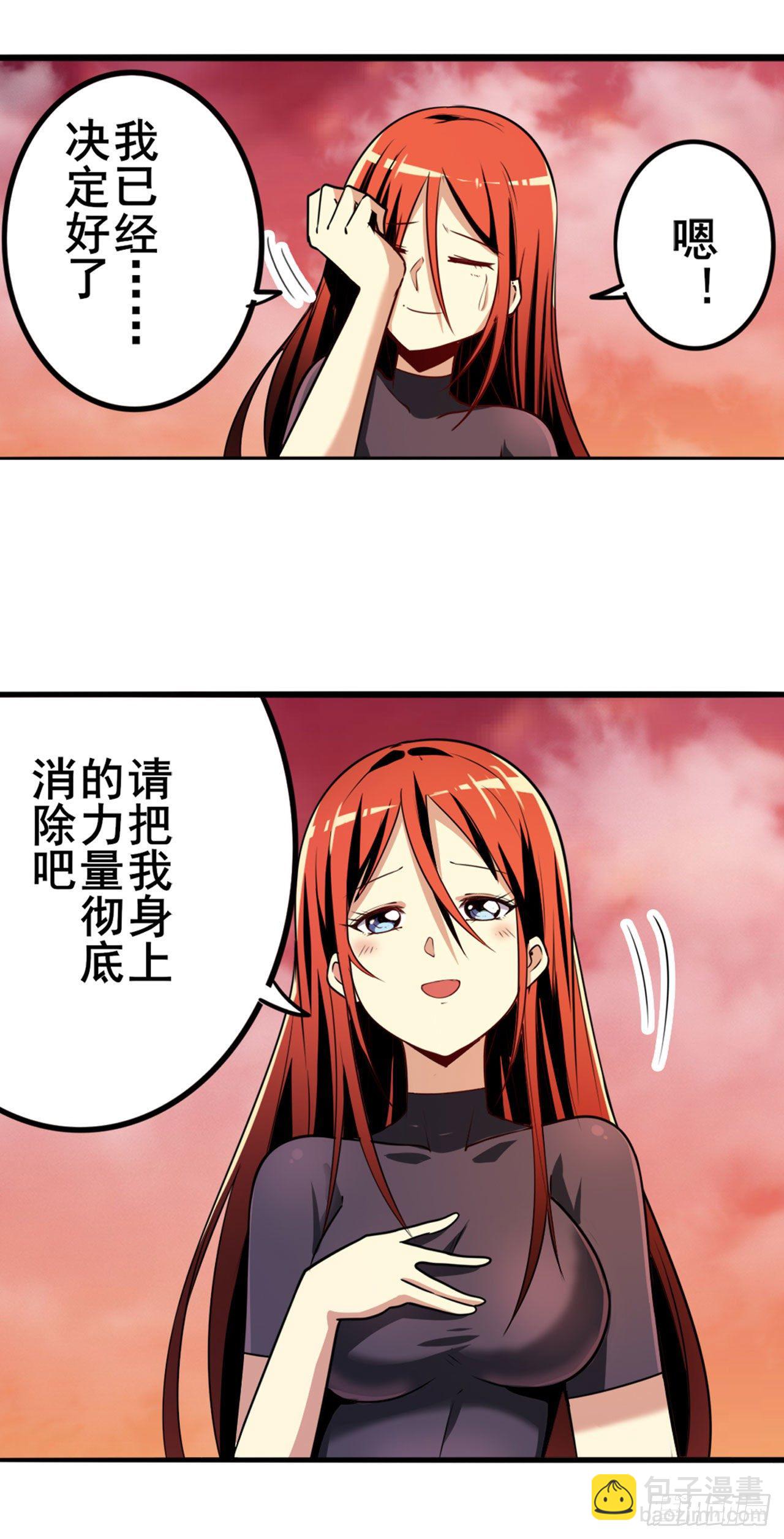 🍜英雄再临（英雄？我早就不当了） 第349话 潘多拉的选择 第24页