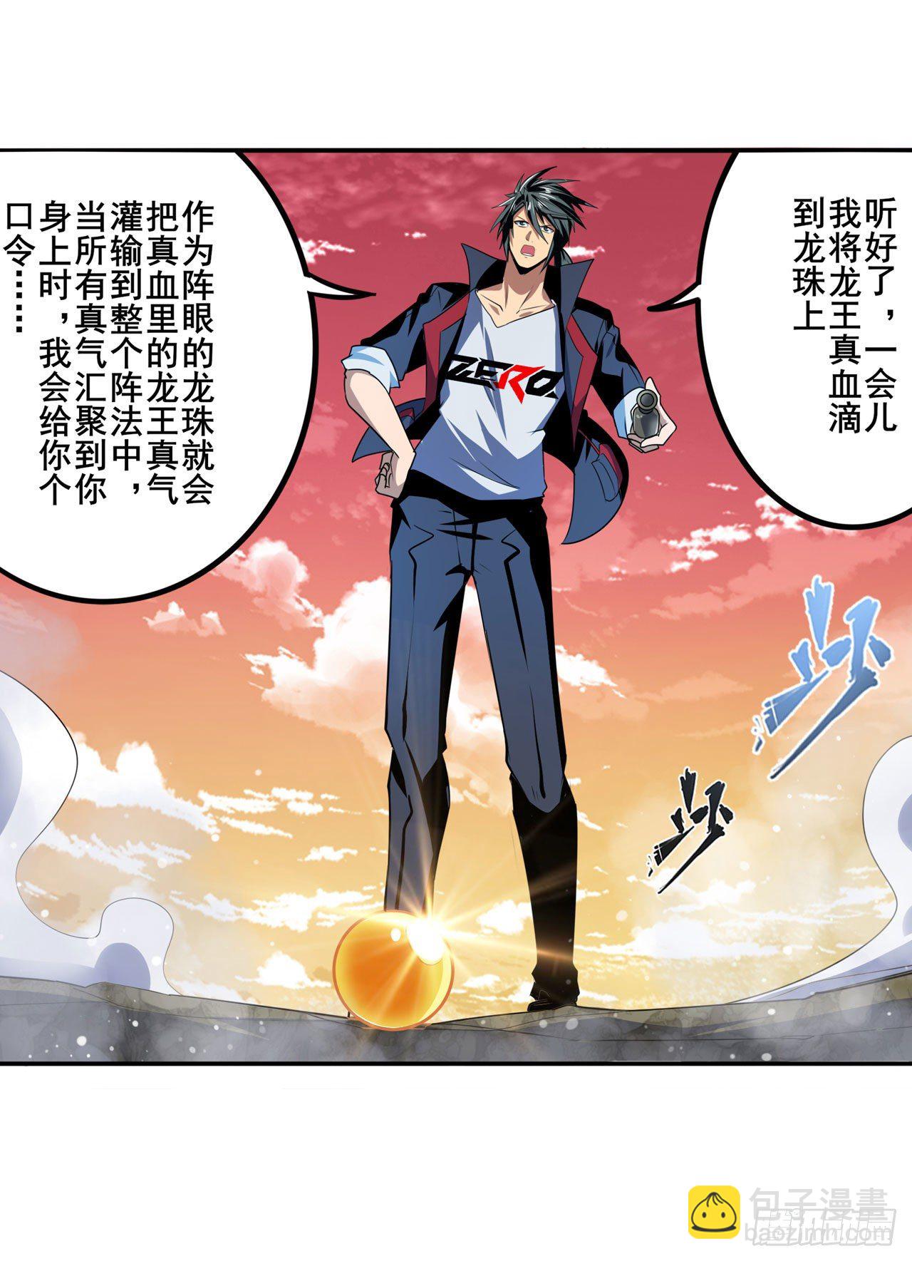 🍜英雄再临（英雄？我早就不当了） 第349话 潘多拉的选择 第35页
