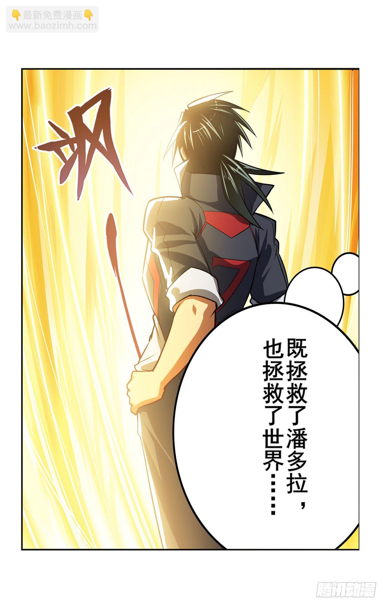 🍜英雄再临（英雄？我早就不当了） 第349话 潘多拉的选择 第49页
