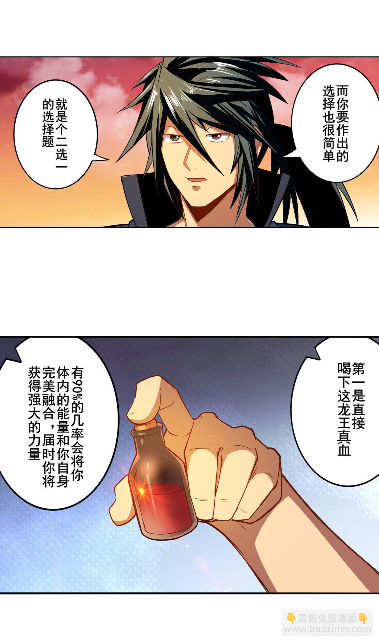 🍜英雄再临（英雄？我早就不当了） 第349话 潘多拉的选择 第5页