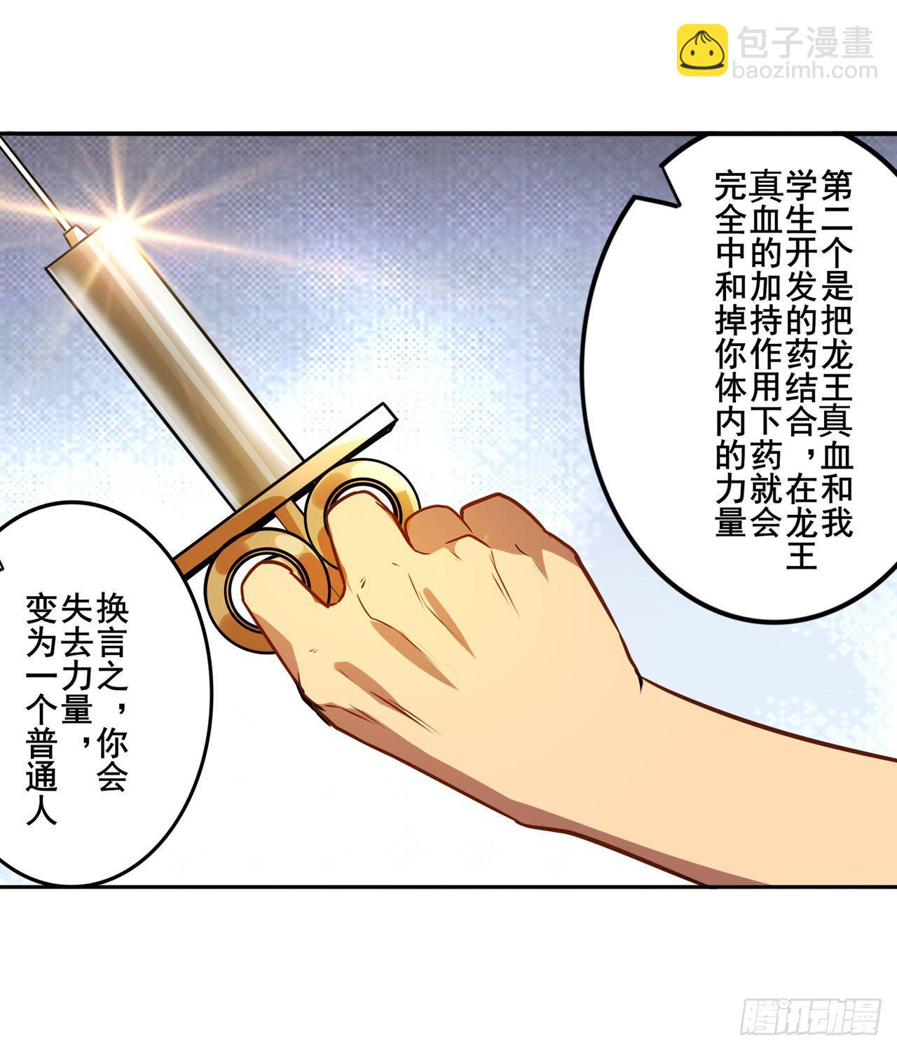 🍜英雄再临（英雄？我早就不当了） 第349话 潘多拉的选择 第6页